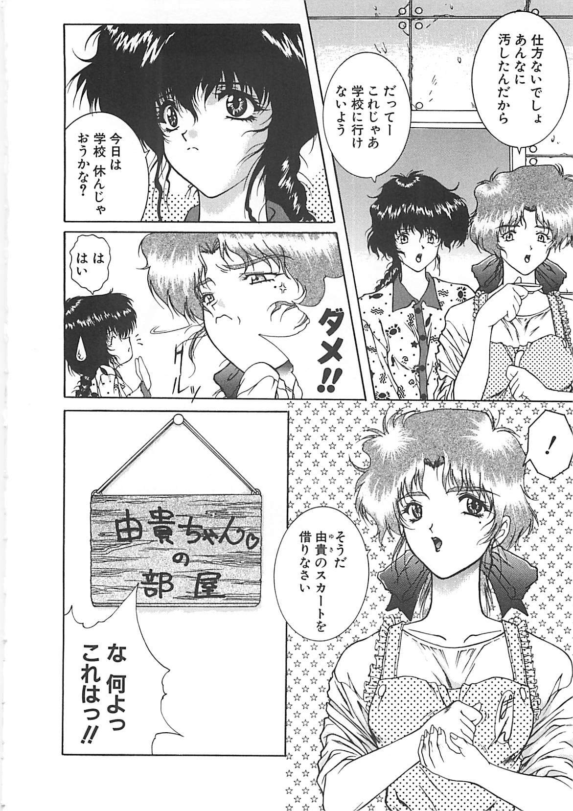 [Nakatsukasa Shou] Youinkitan page 118 full
