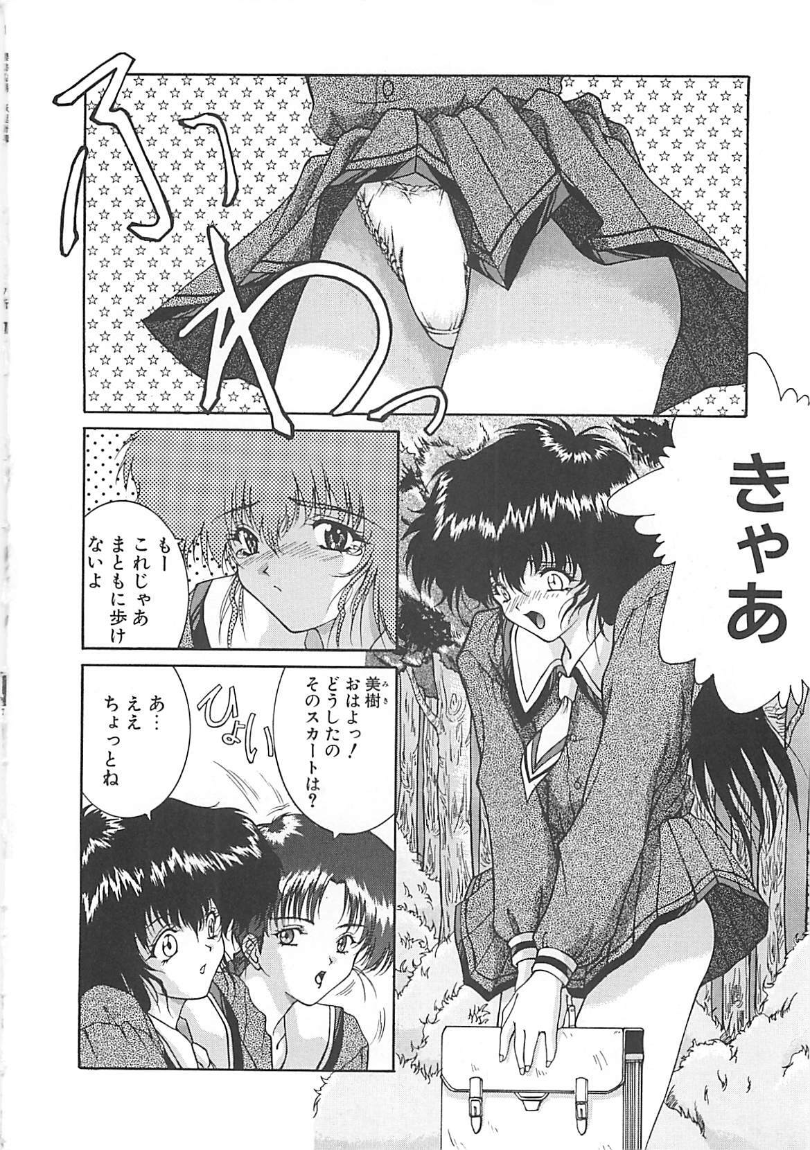 [Nakatsukasa Shou] Youinkitan page 120 full