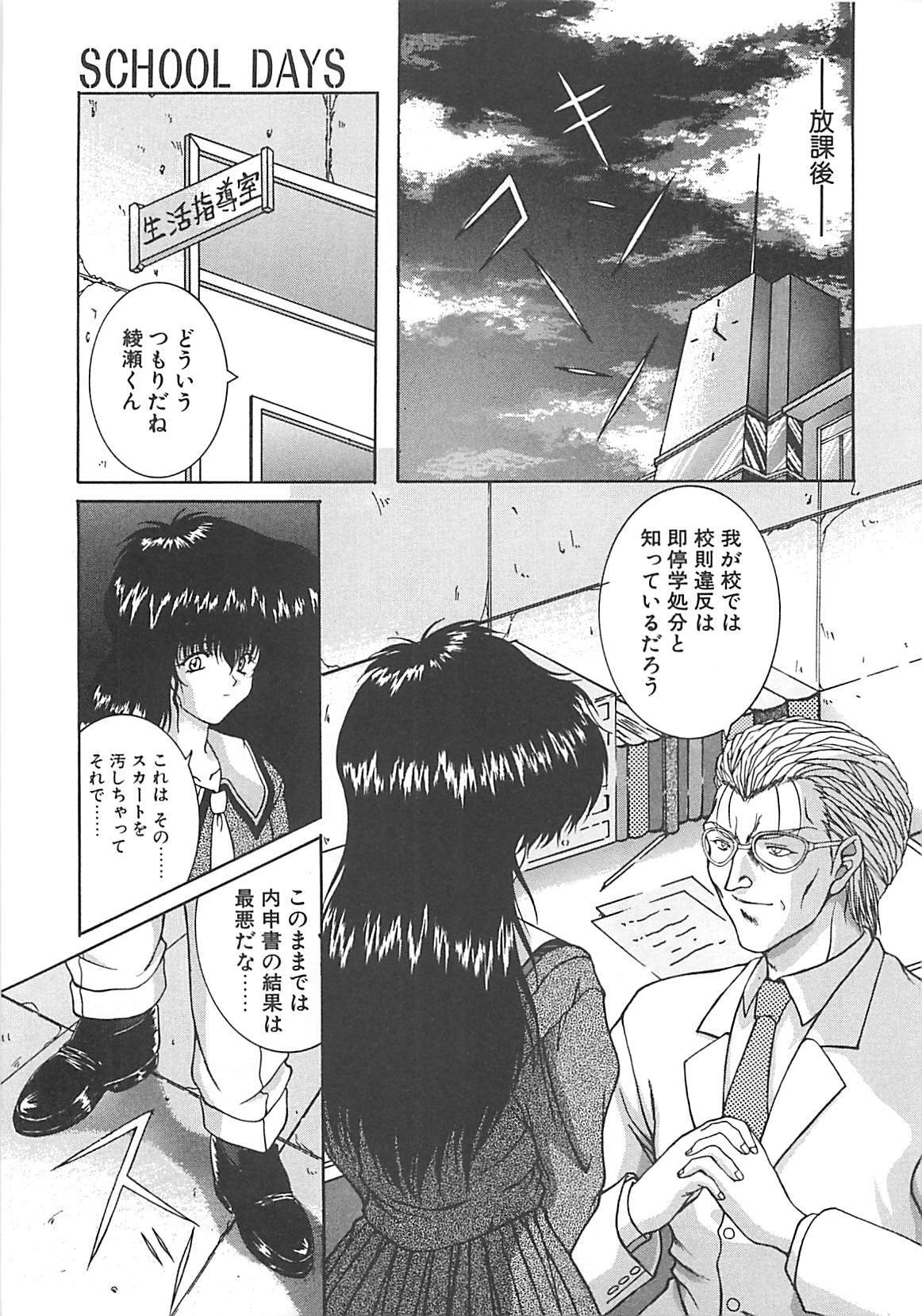 [Nakatsukasa Shou] Youinkitan page 123 full