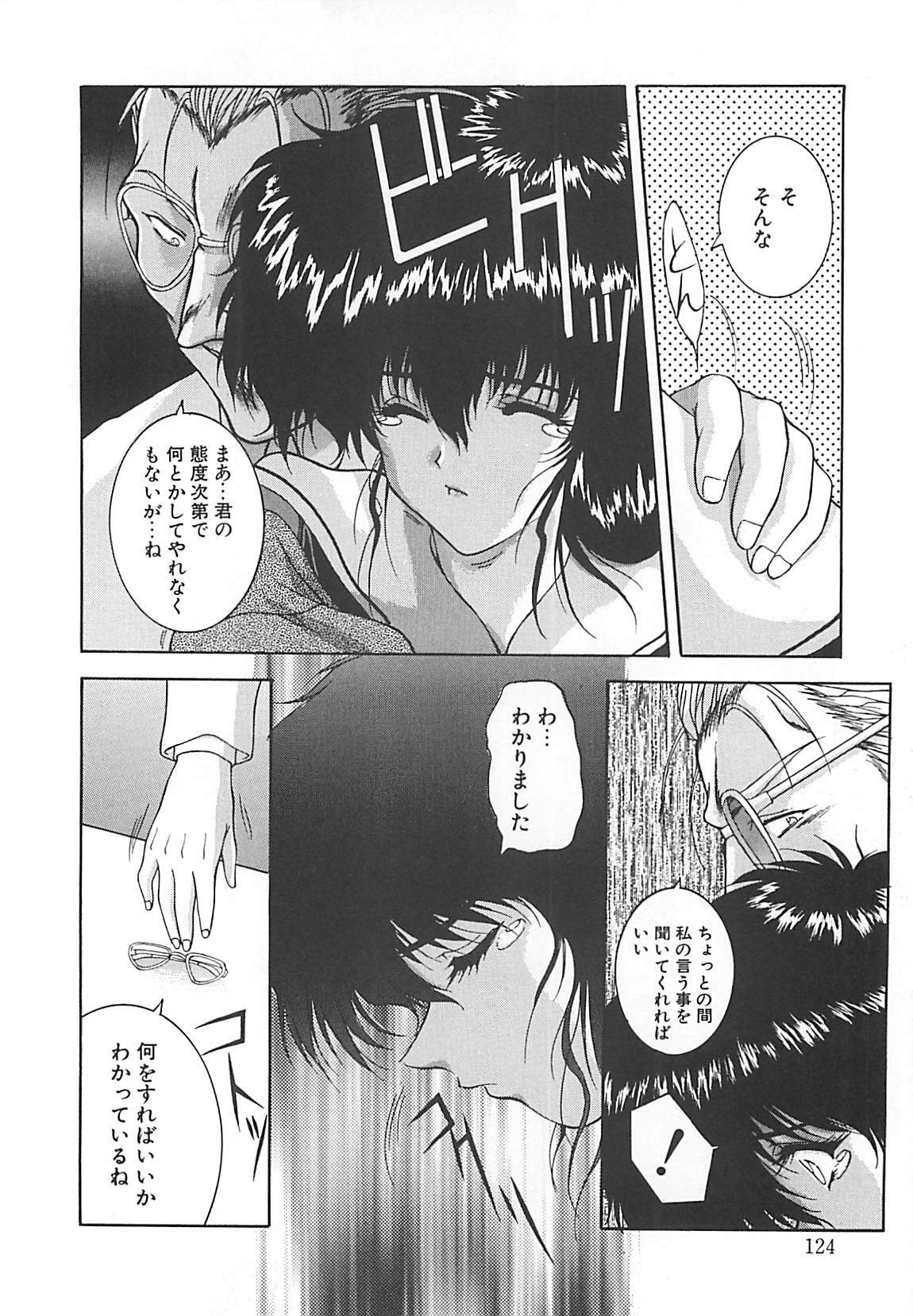 [Nakatsukasa Shou] Youinkitan page 124 full