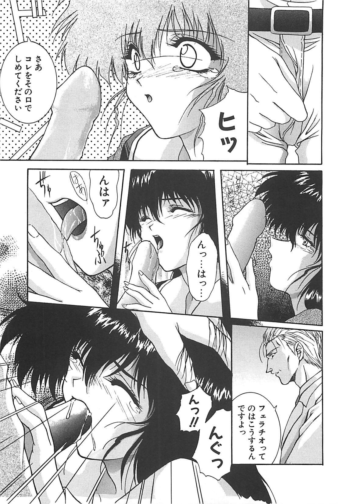 [Nakatsukasa Shou] Youinkitan page 125 full