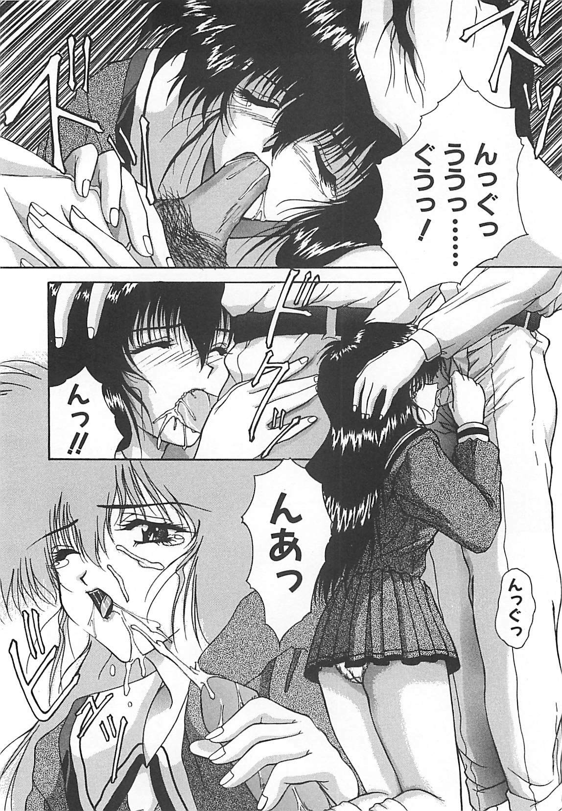 [Nakatsukasa Shou] Youinkitan page 126 full