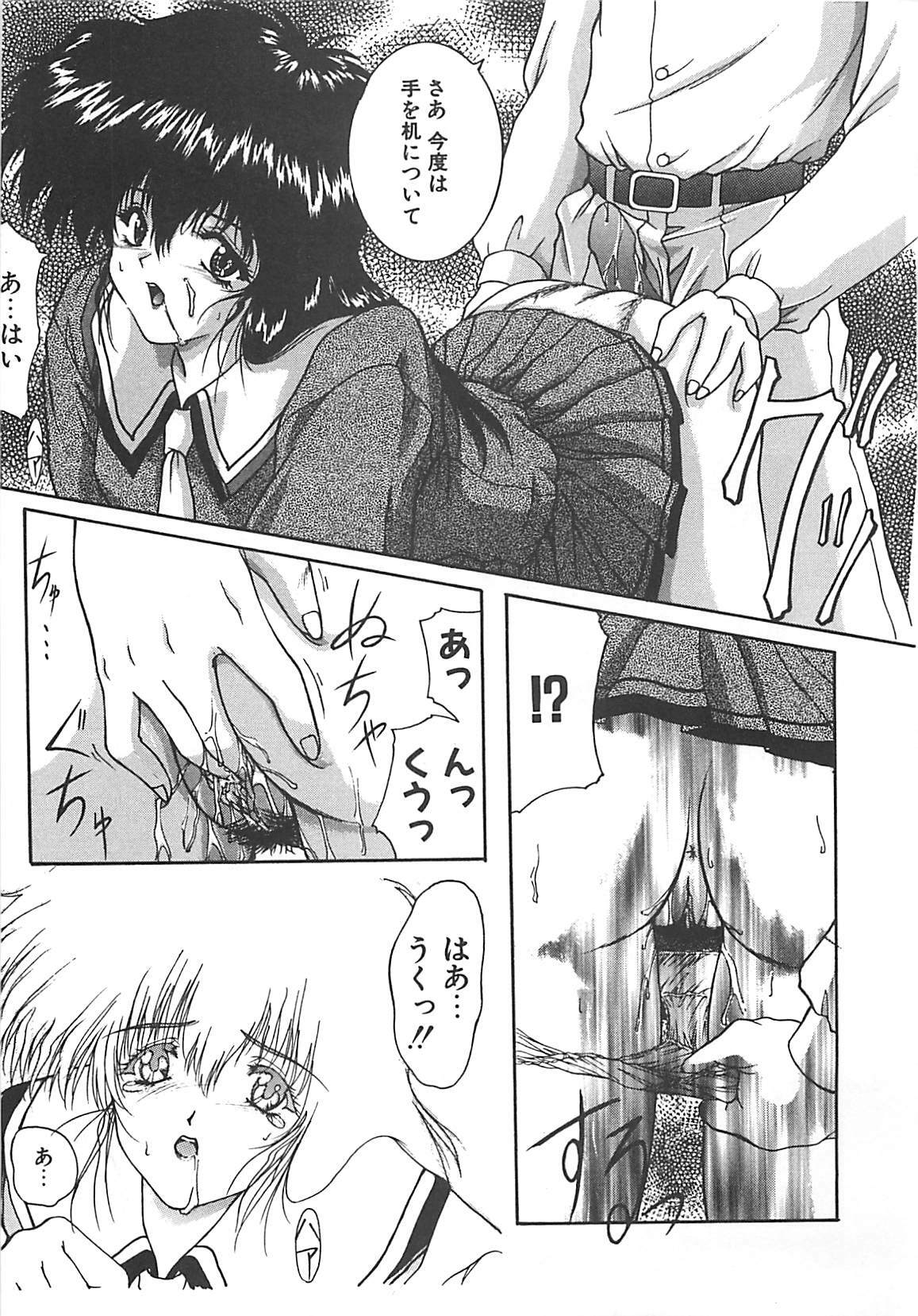 [Nakatsukasa Shou] Youinkitan page 127 full