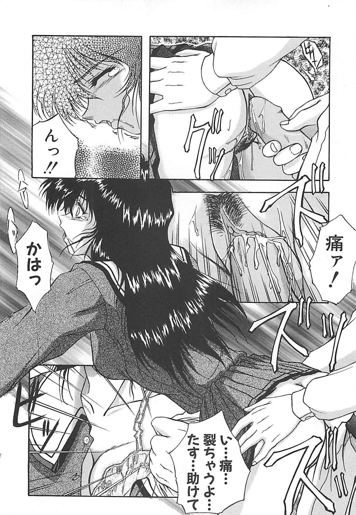 [Nakatsukasa Shou] Youinkitan page 128 full