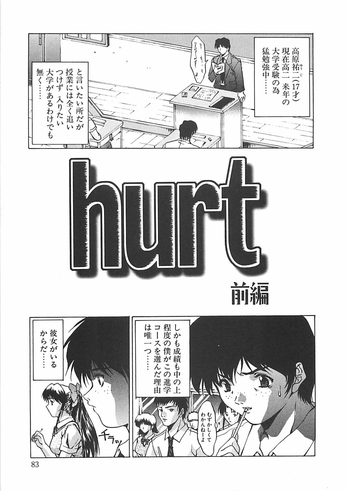 [Nakatsukasa Shou] Youinkitan page 83 full