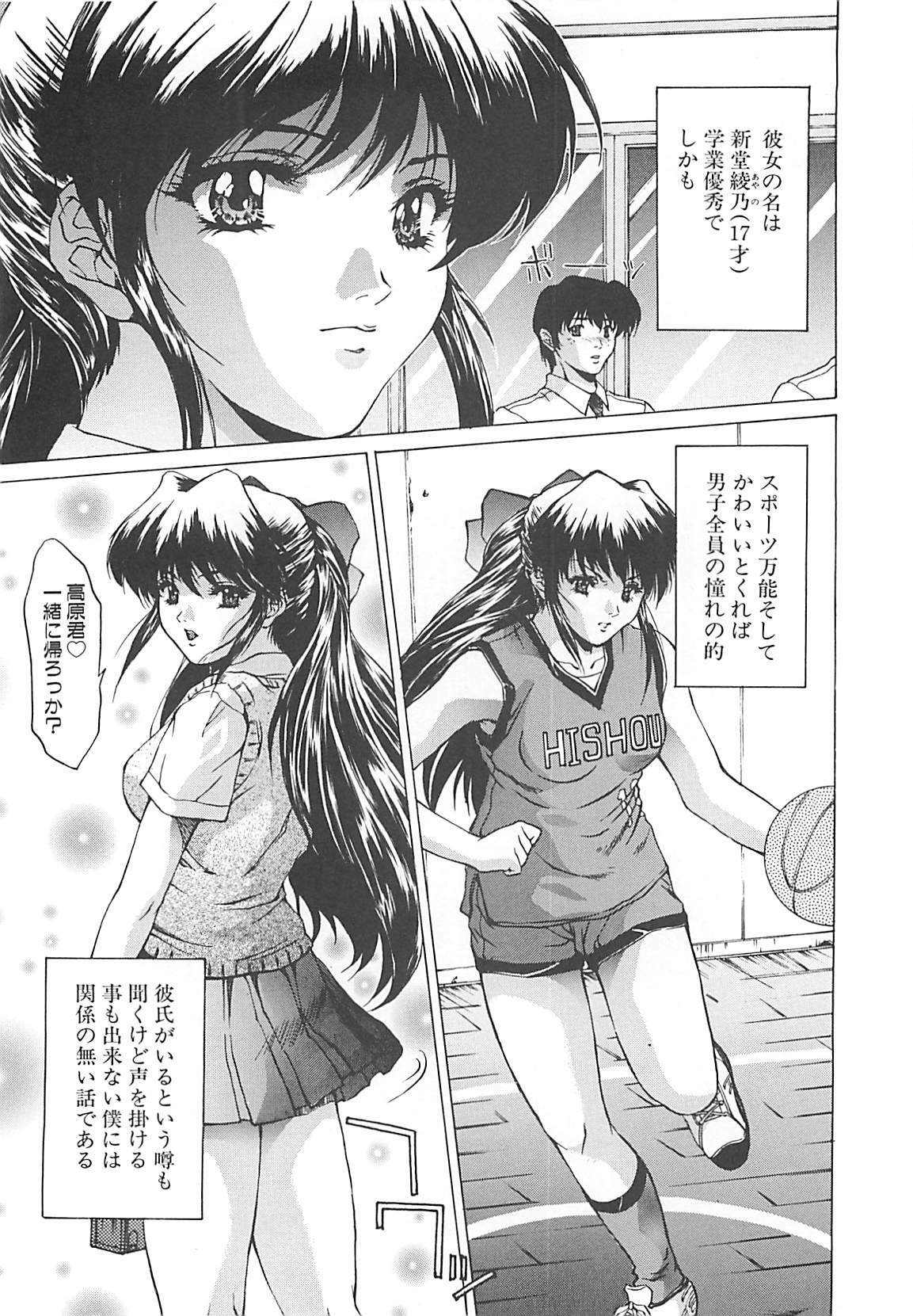 [Nakatsukasa Shou] Youinkitan page 84 full