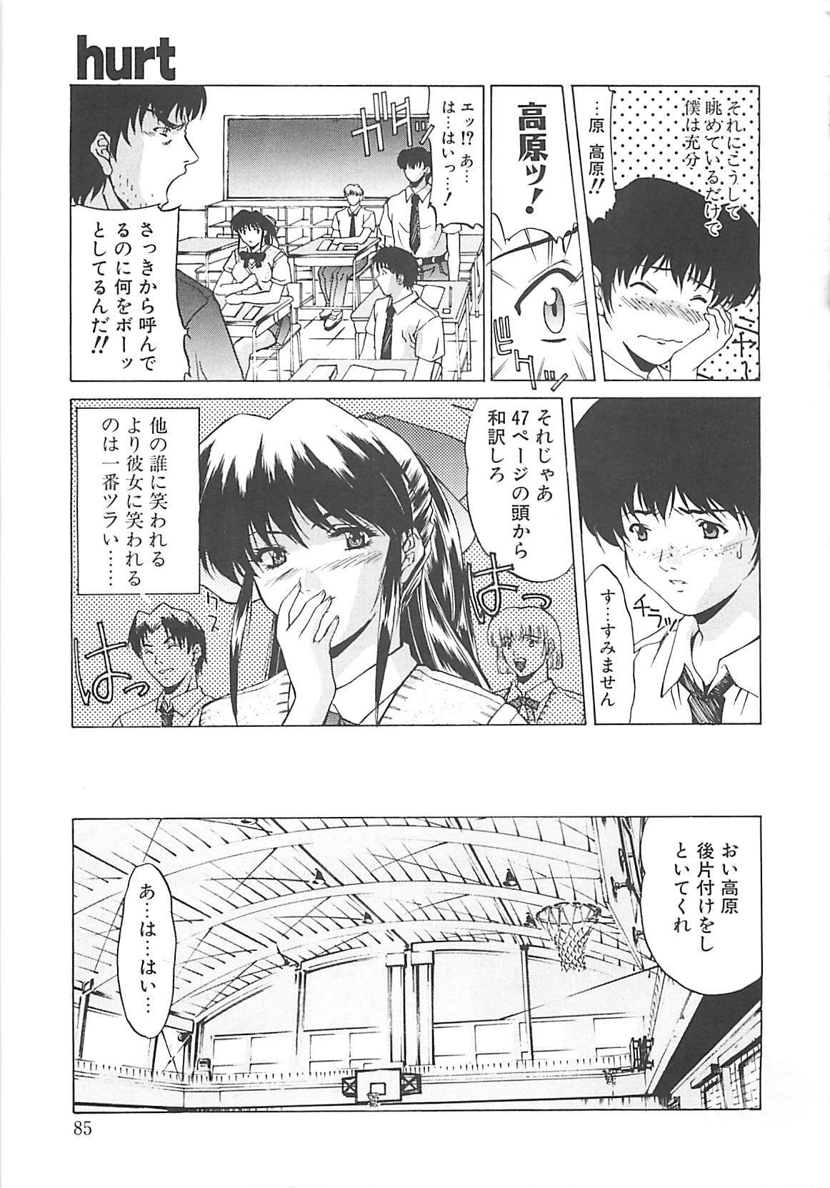 [Nakatsukasa Shou] Youinkitan page 85 full