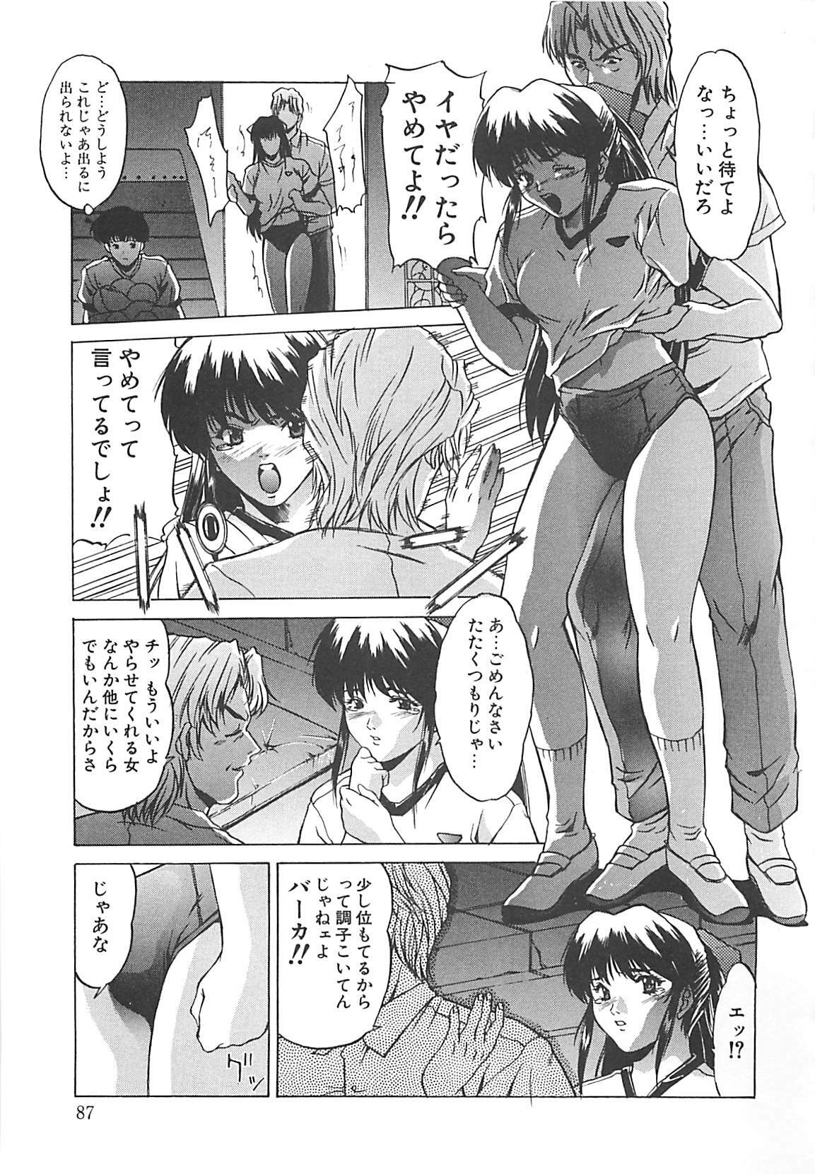 [Nakatsukasa Shou] Youinkitan page 87 full