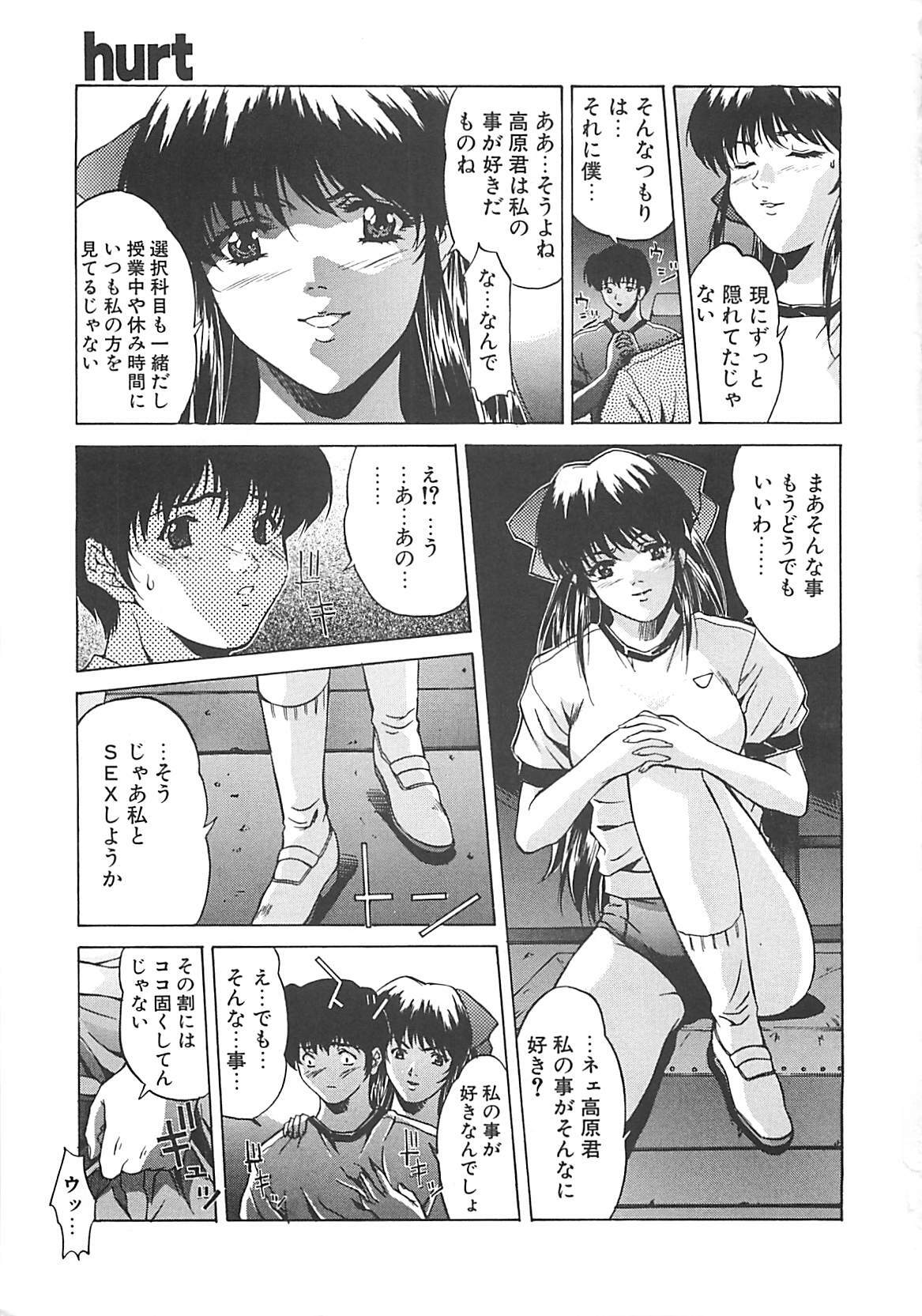 [Nakatsukasa Shou] Youinkitan page 89 full