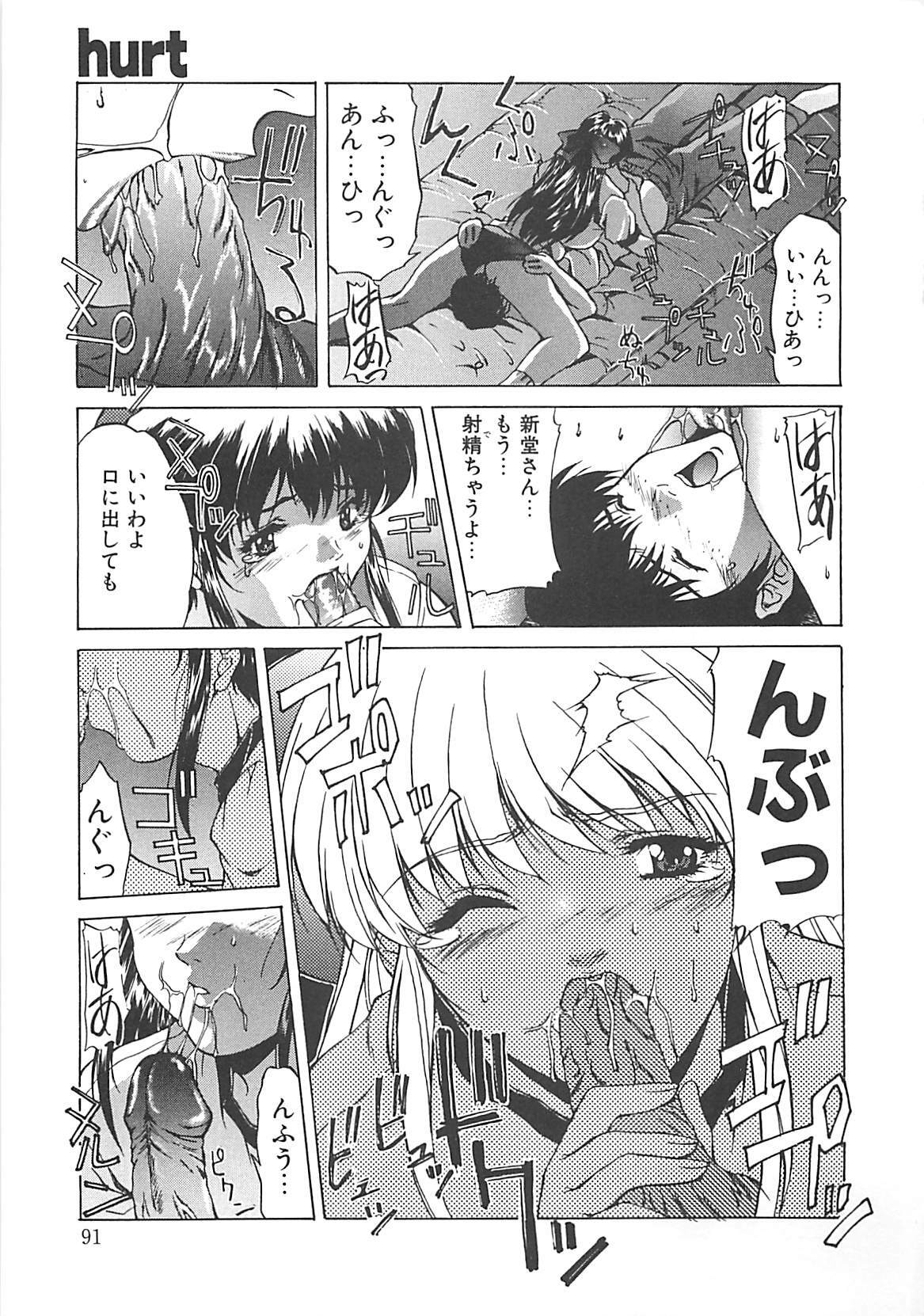 [Nakatsukasa Shou] Youinkitan page 91 full