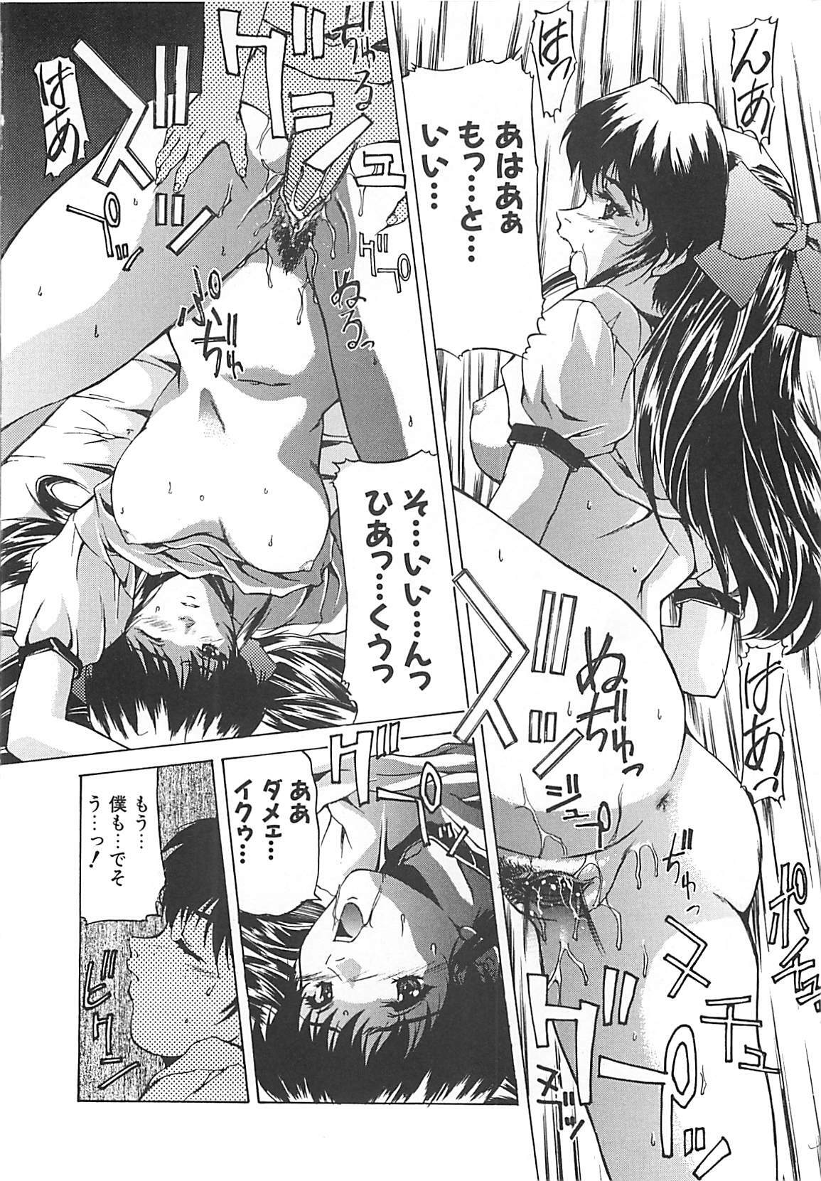 [Nakatsukasa Shou] Youinkitan page 96 full