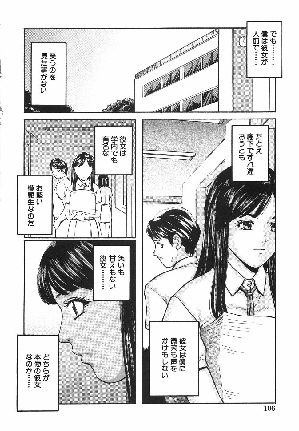 [Matsusaka Takeshi] Joshikousei Harem - School Girl Harem page 113 full
