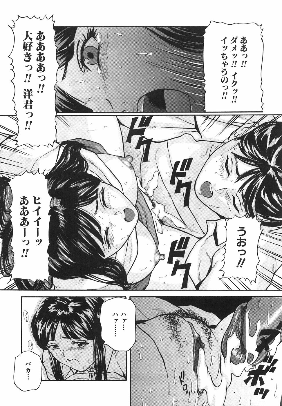 [Matsusaka Takeshi] Joshikousei Harem - School Girl Harem page 118 full