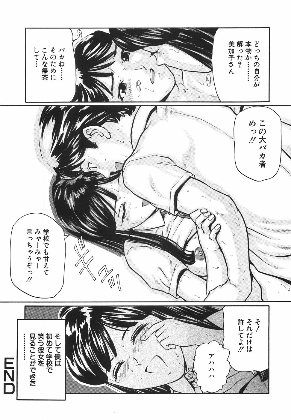 [Matsusaka Takeshi] Joshikousei Harem - School Girl Harem page 119 full