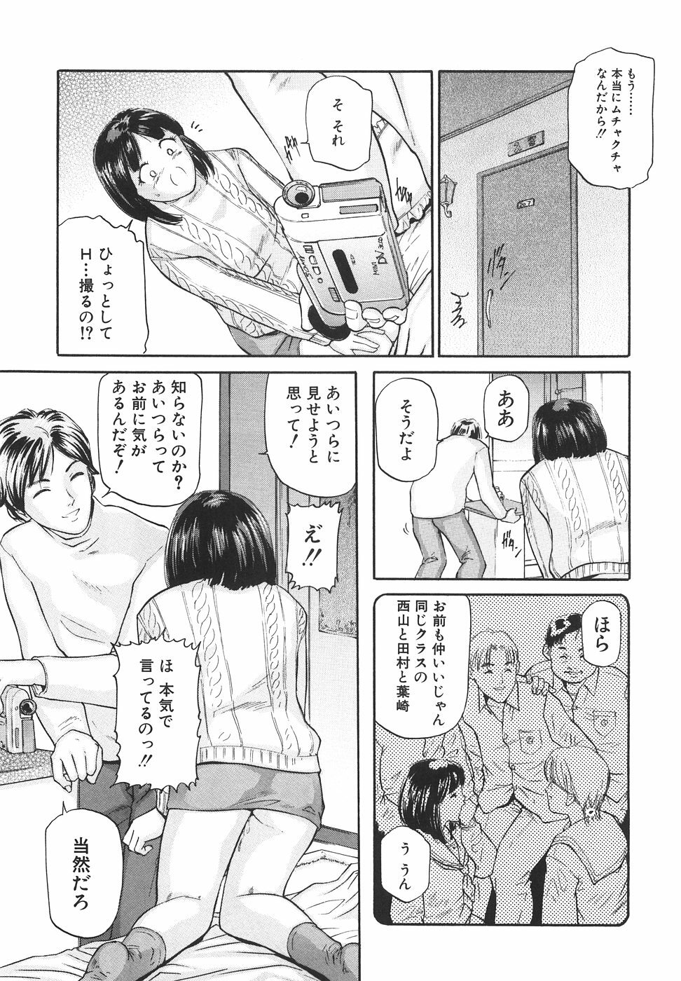 [Matsusaka Takeshi] Joshikousei Harem - School Girl Harem page 126 full