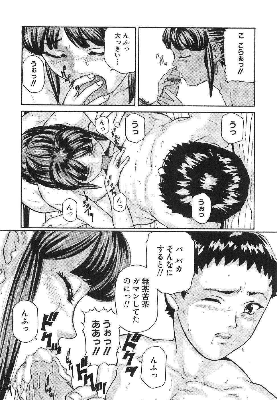 [Matsusaka Takeshi] Joshikousei Harem - School Girl Harem page 96 full