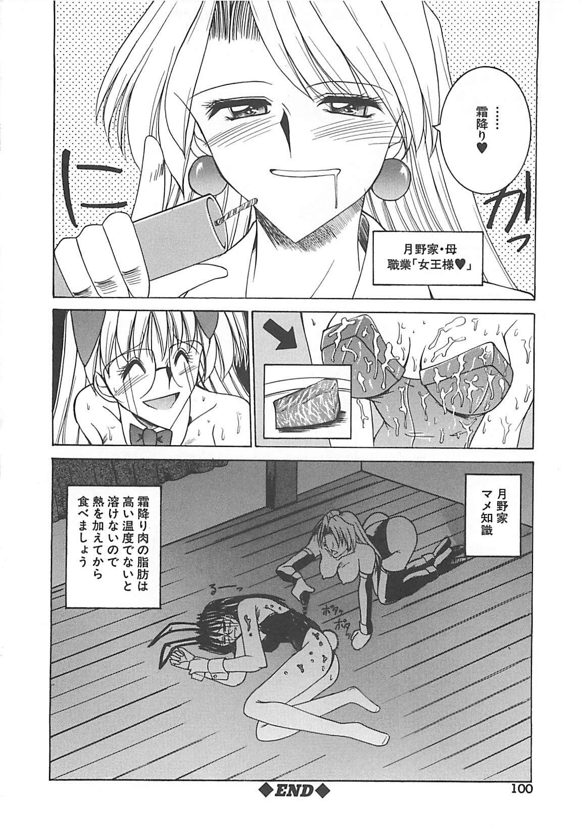 [Mizuno Takeshi] Hakudaku no Megane Musume page 101 full