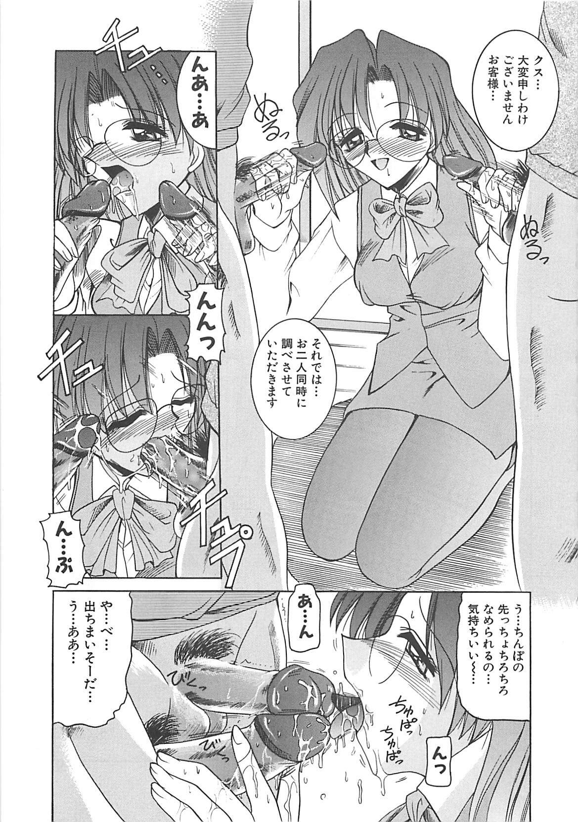 [Mizuno Takeshi] Hakudaku no Megane Musume page 106 full