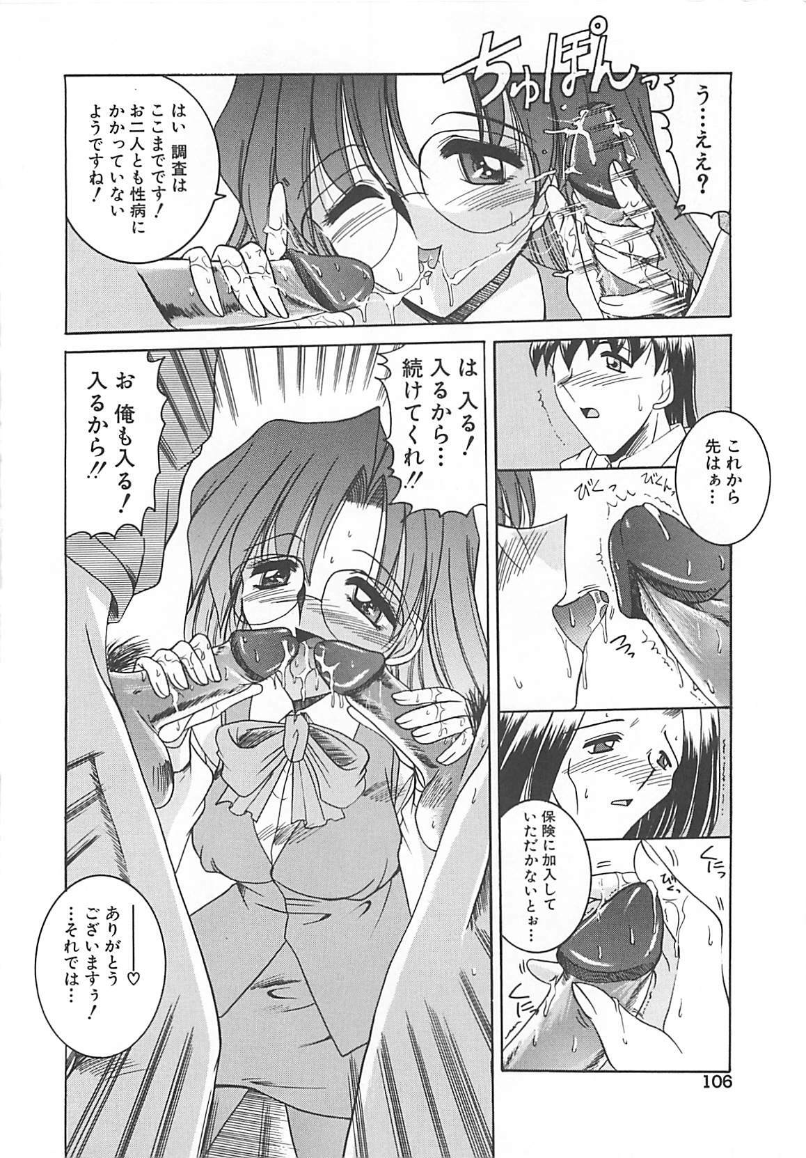[Mizuno Takeshi] Hakudaku no Megane Musume page 107 full