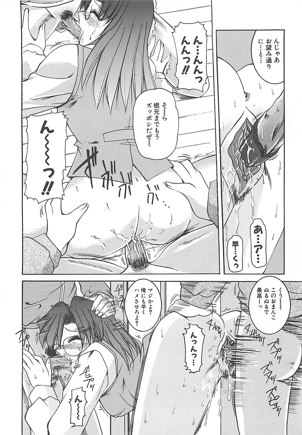 [Mizuno Takeshi] Hakudaku no Megane Musume page 111 full