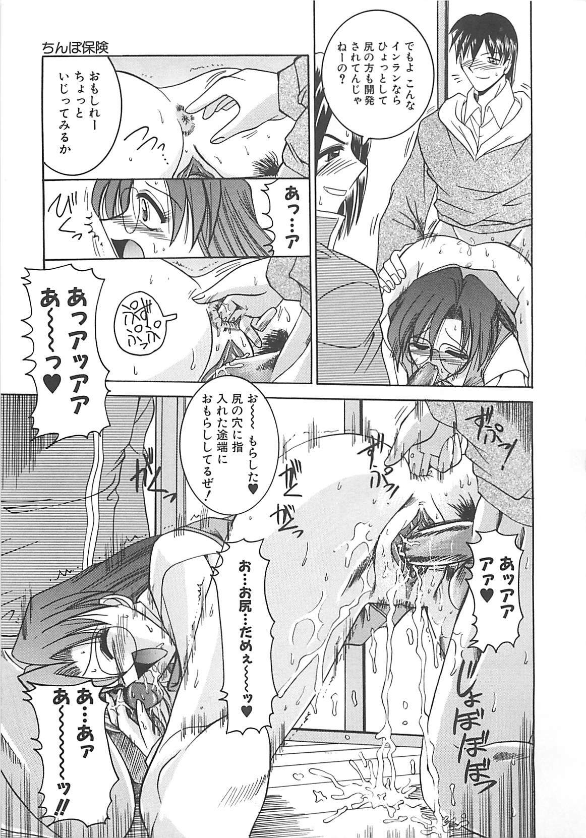 [Mizuno Takeshi] Hakudaku no Megane Musume page 112 full