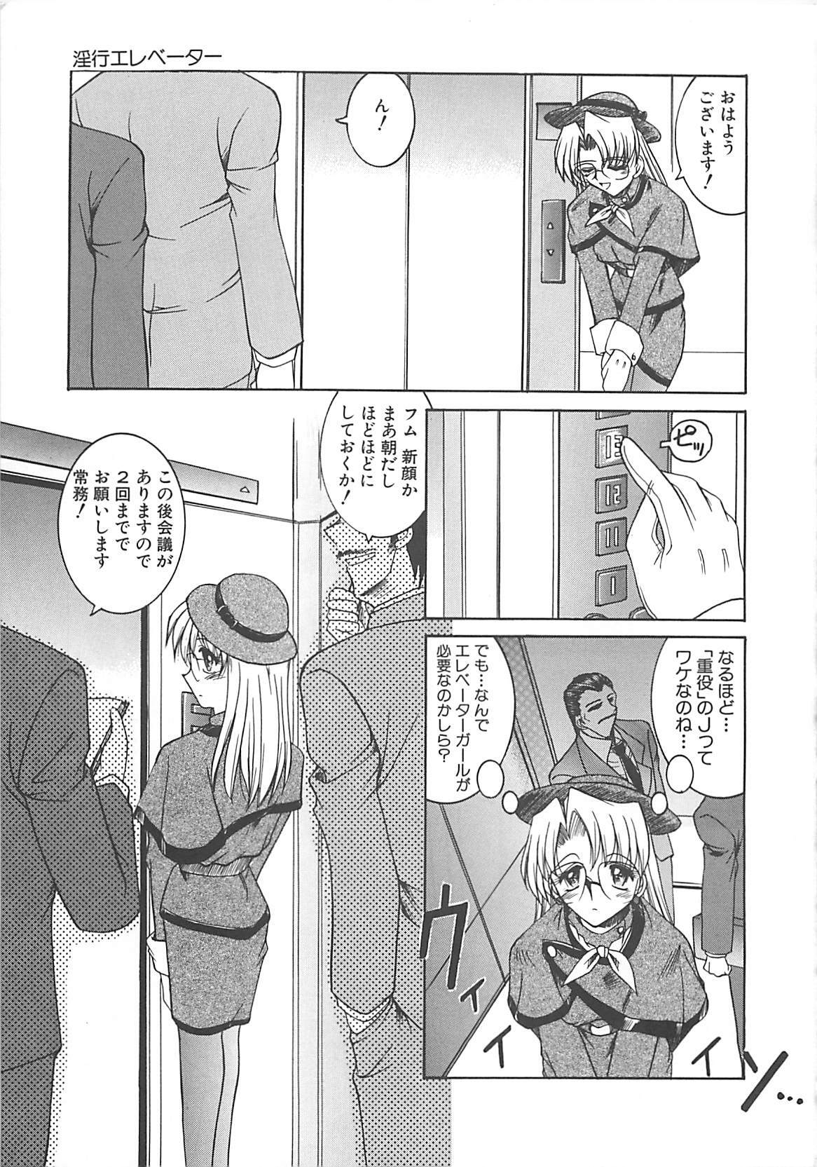 [Mizuno Takeshi] Hakudaku no Megane Musume page 120 full