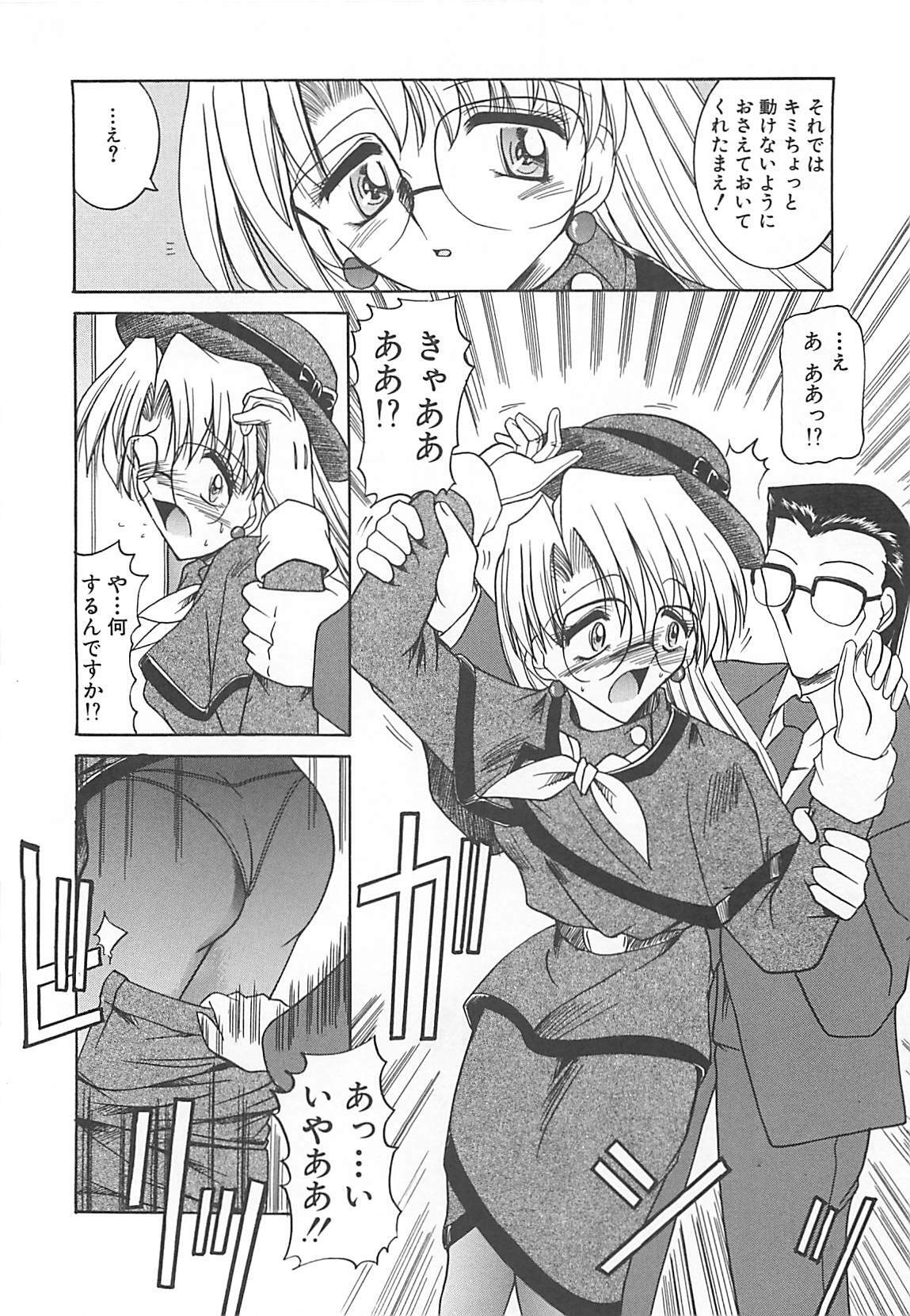[Mizuno Takeshi] Hakudaku no Megane Musume page 121 full