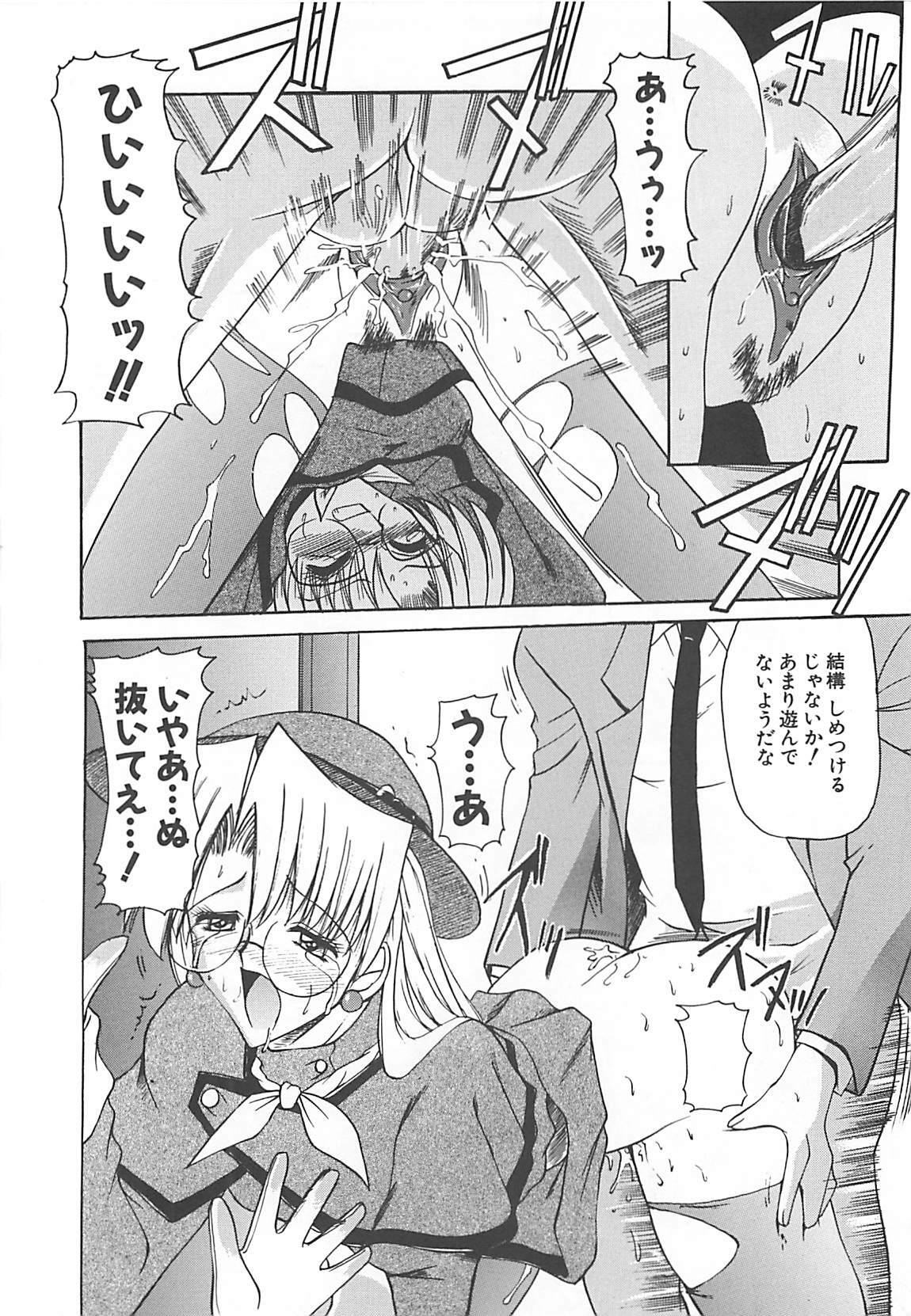 [Mizuno Takeshi] Hakudaku no Megane Musume page 123 full