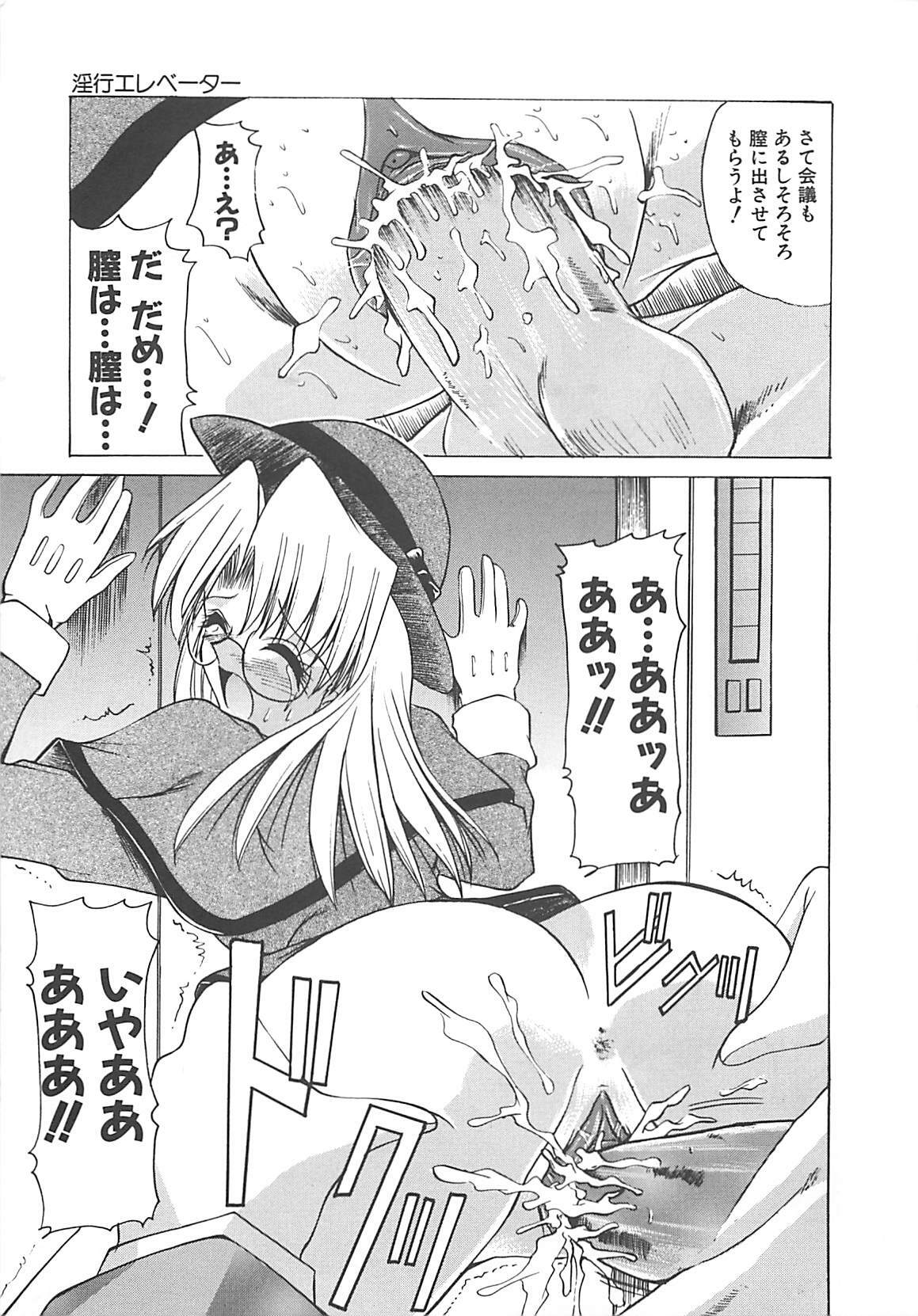 [Mizuno Takeshi] Hakudaku no Megane Musume page 124 full