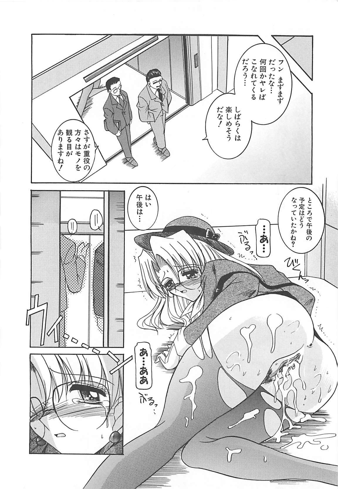 [Mizuno Takeshi] Hakudaku no Megane Musume page 125 full