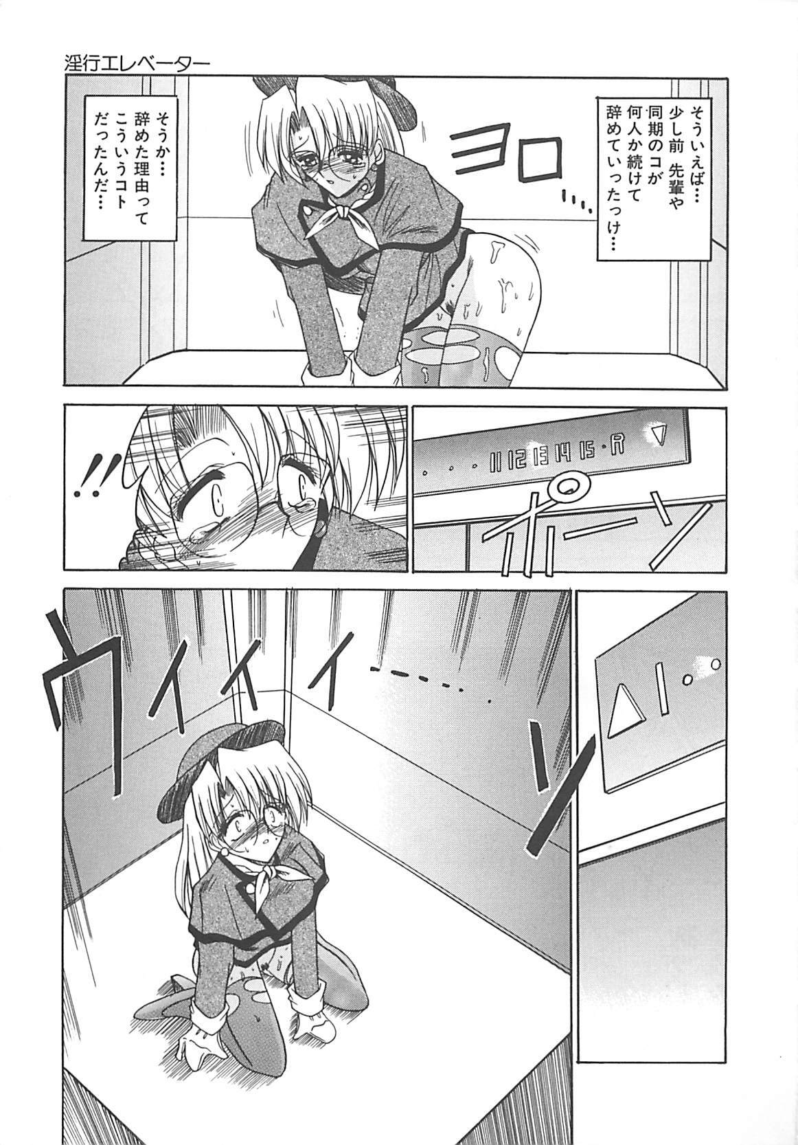 [Mizuno Takeshi] Hakudaku no Megane Musume page 126 full