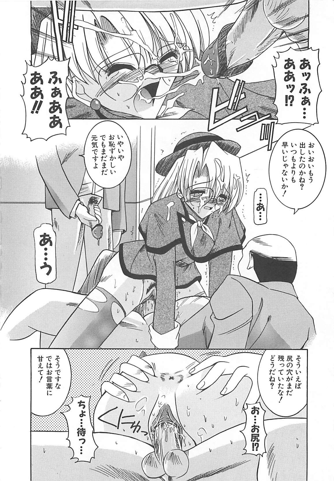 [Mizuno Takeshi] Hakudaku no Megane Musume page 129 full