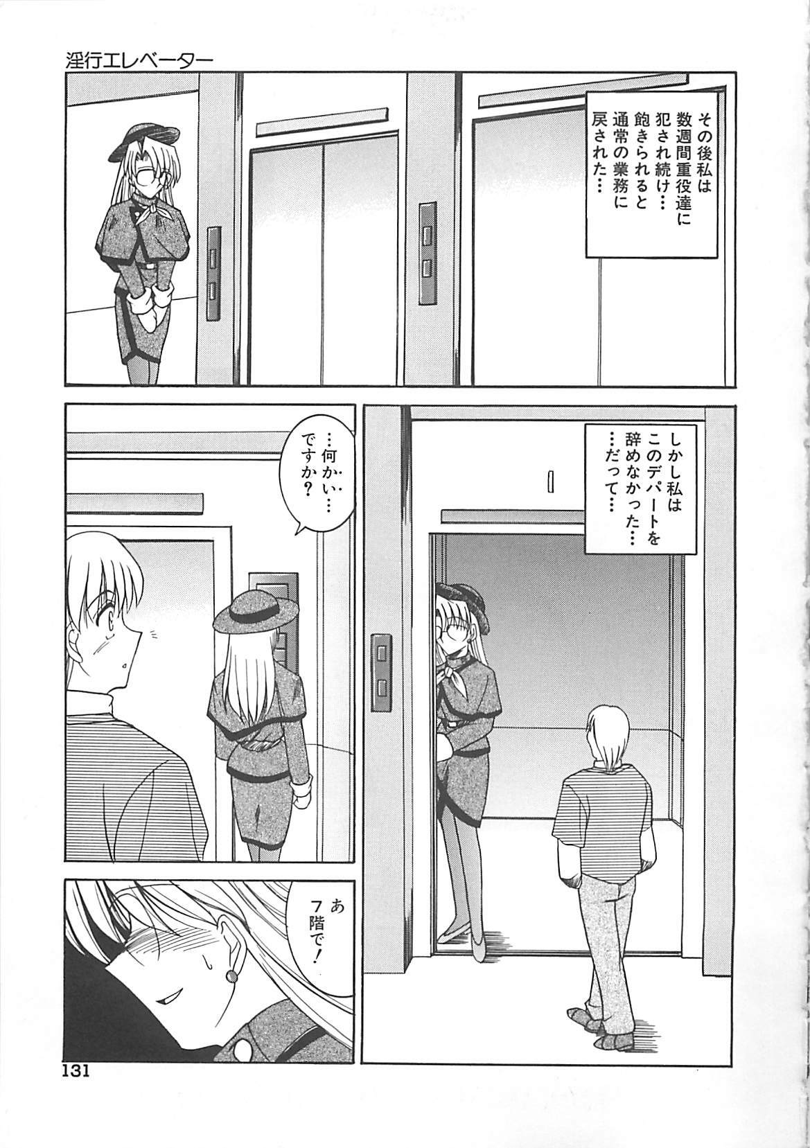 [Mizuno Takeshi] Hakudaku no Megane Musume page 132 full