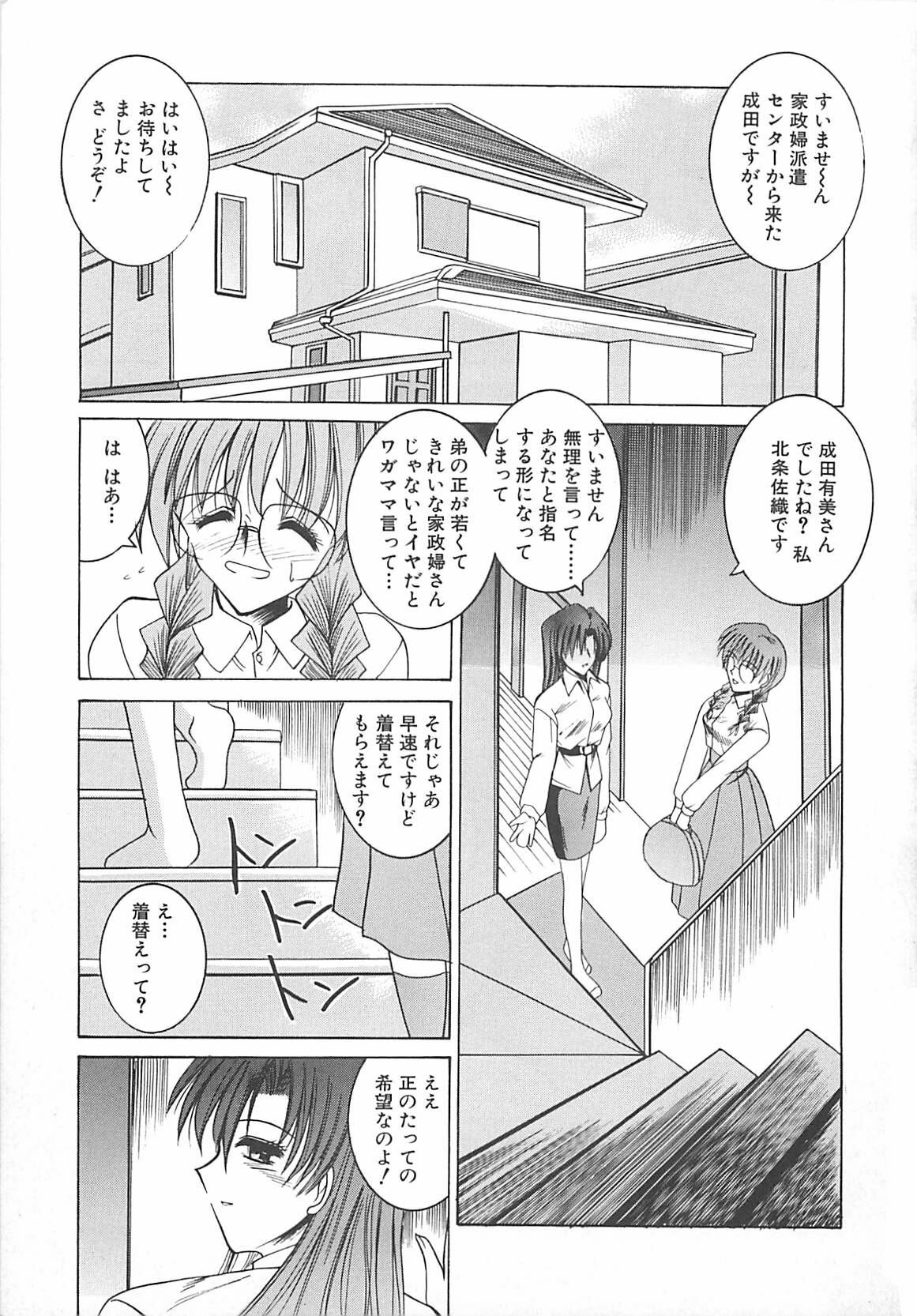 [Mizuno Takeshi] Hakudaku no Megane Musume page 134 full