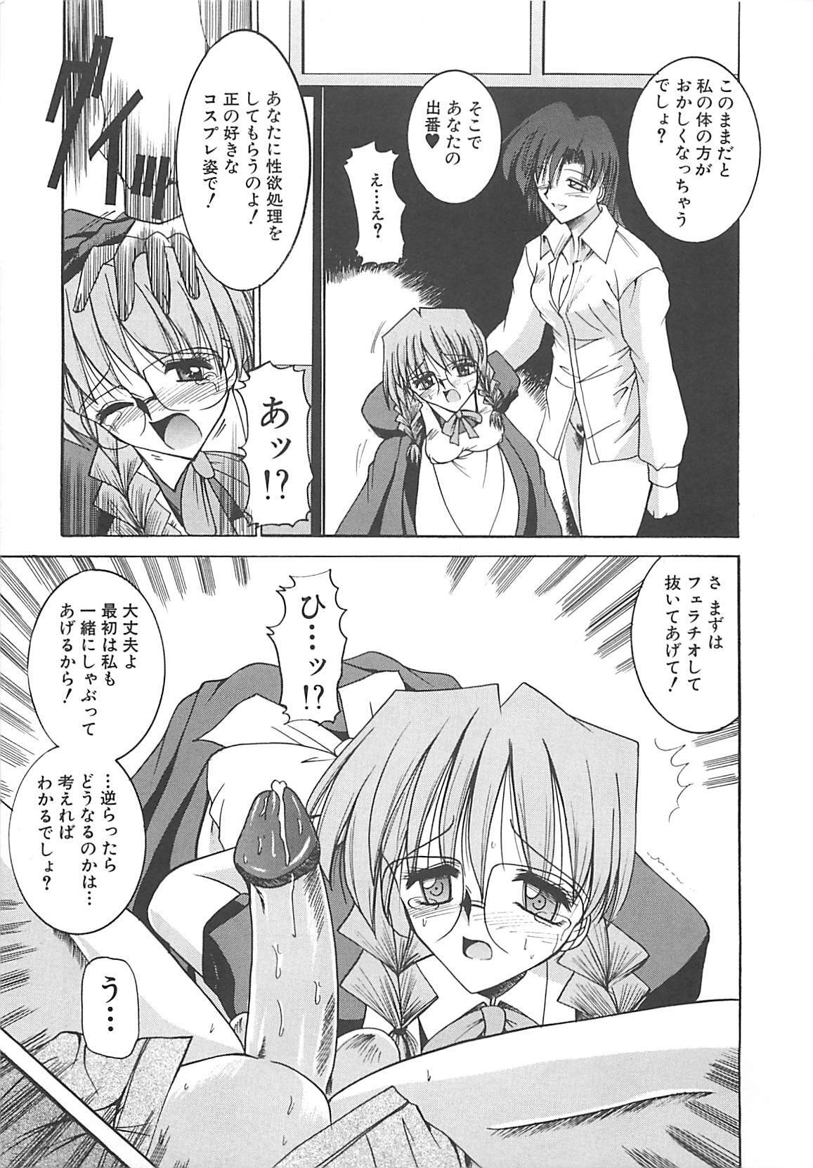 [Mizuno Takeshi] Hakudaku no Megane Musume page 138 full