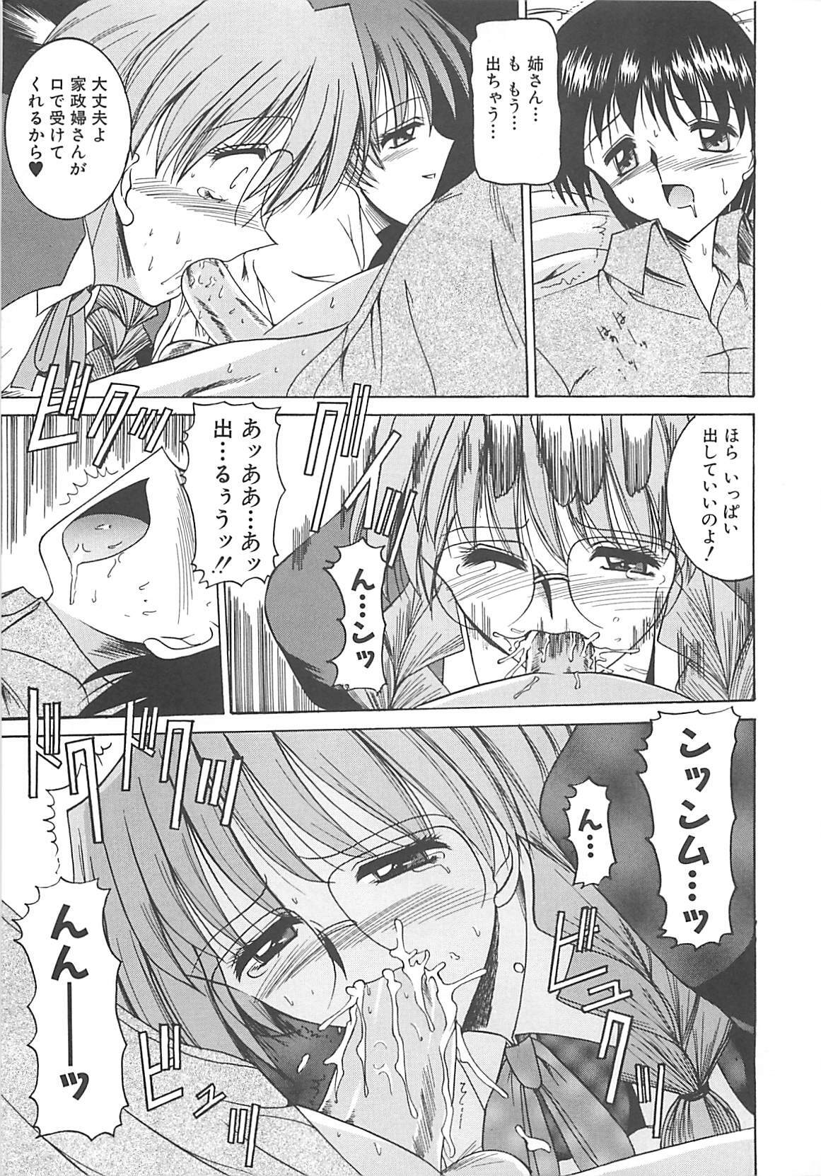 [Mizuno Takeshi] Hakudaku no Megane Musume page 140 full