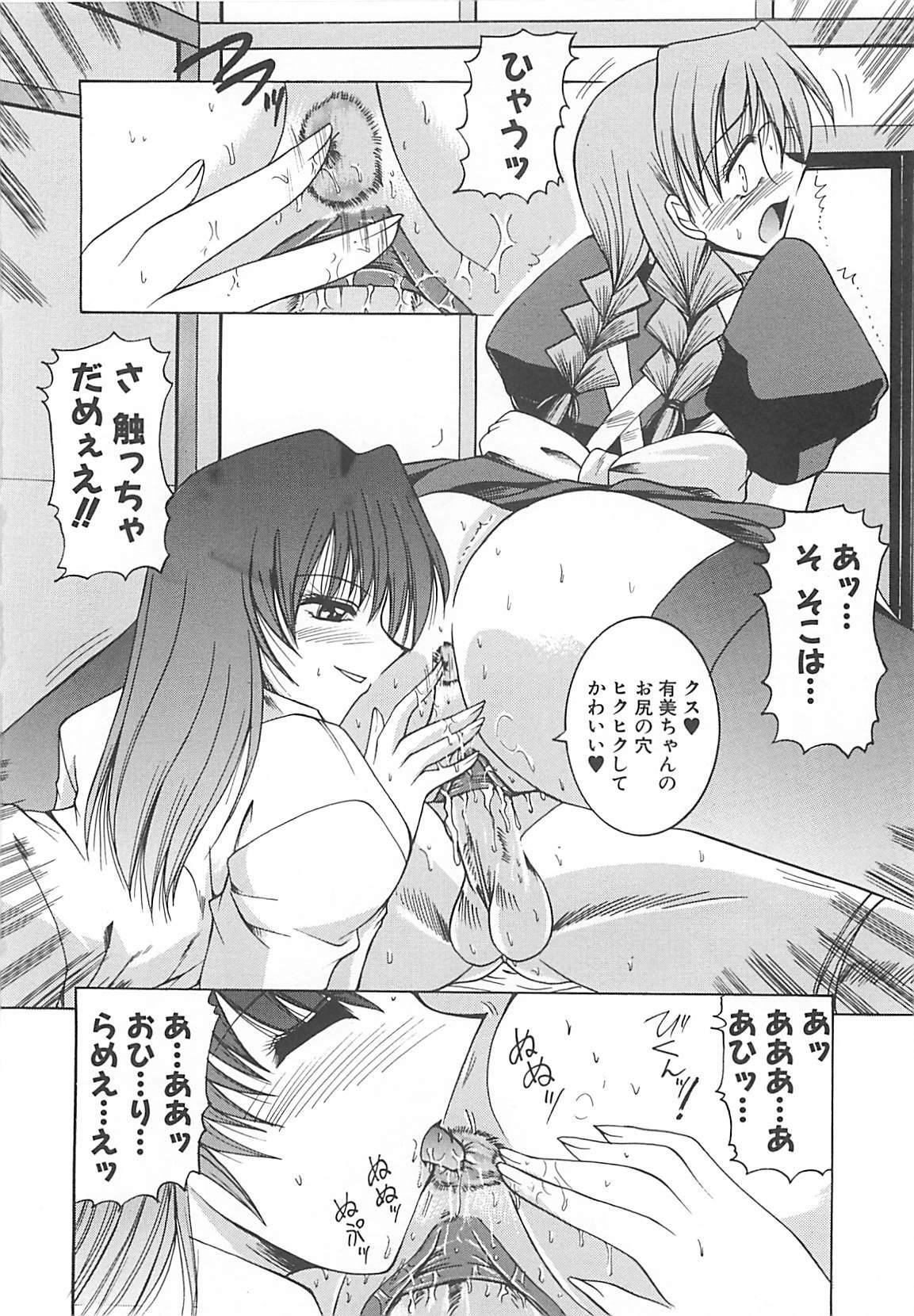 [Mizuno Takeshi] Hakudaku no Megane Musume page 145 full