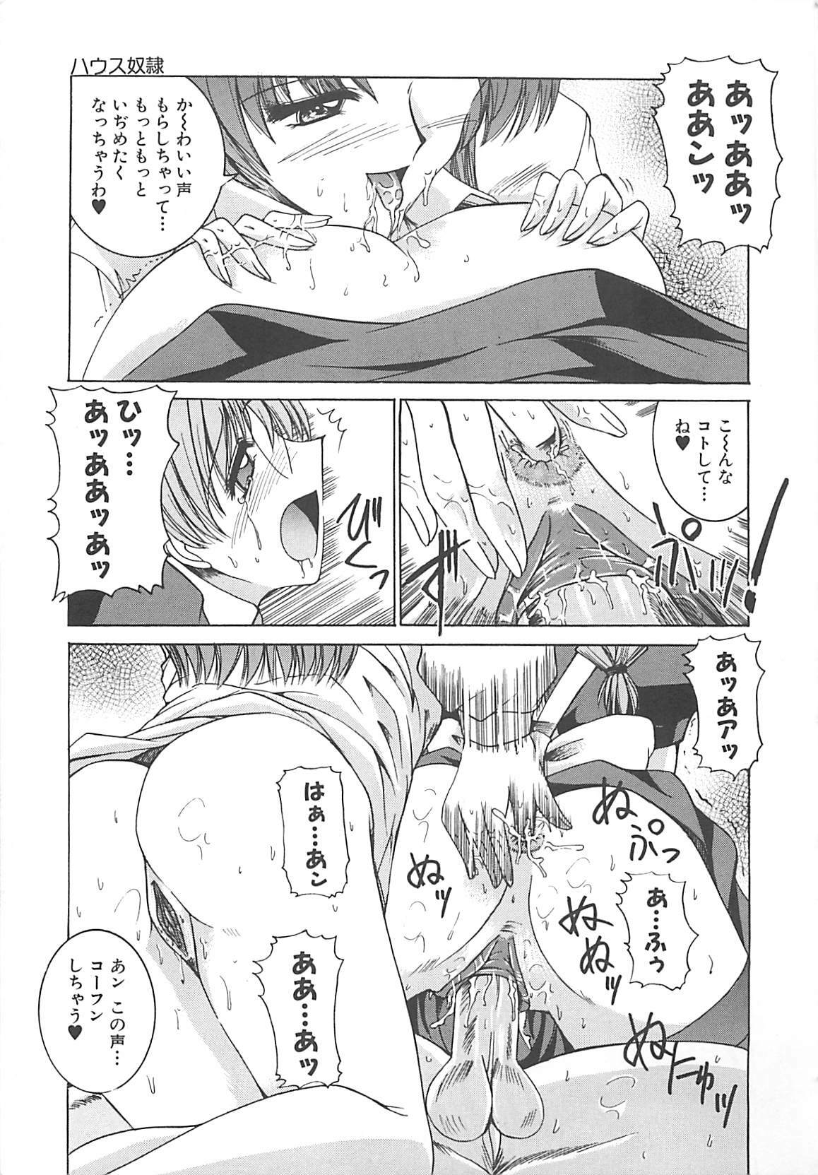 [Mizuno Takeshi] Hakudaku no Megane Musume page 146 full