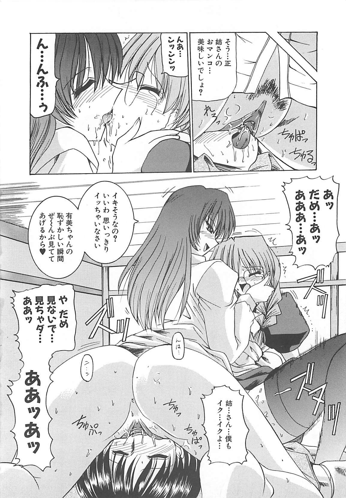 [Mizuno Takeshi] Hakudaku no Megane Musume page 147 full