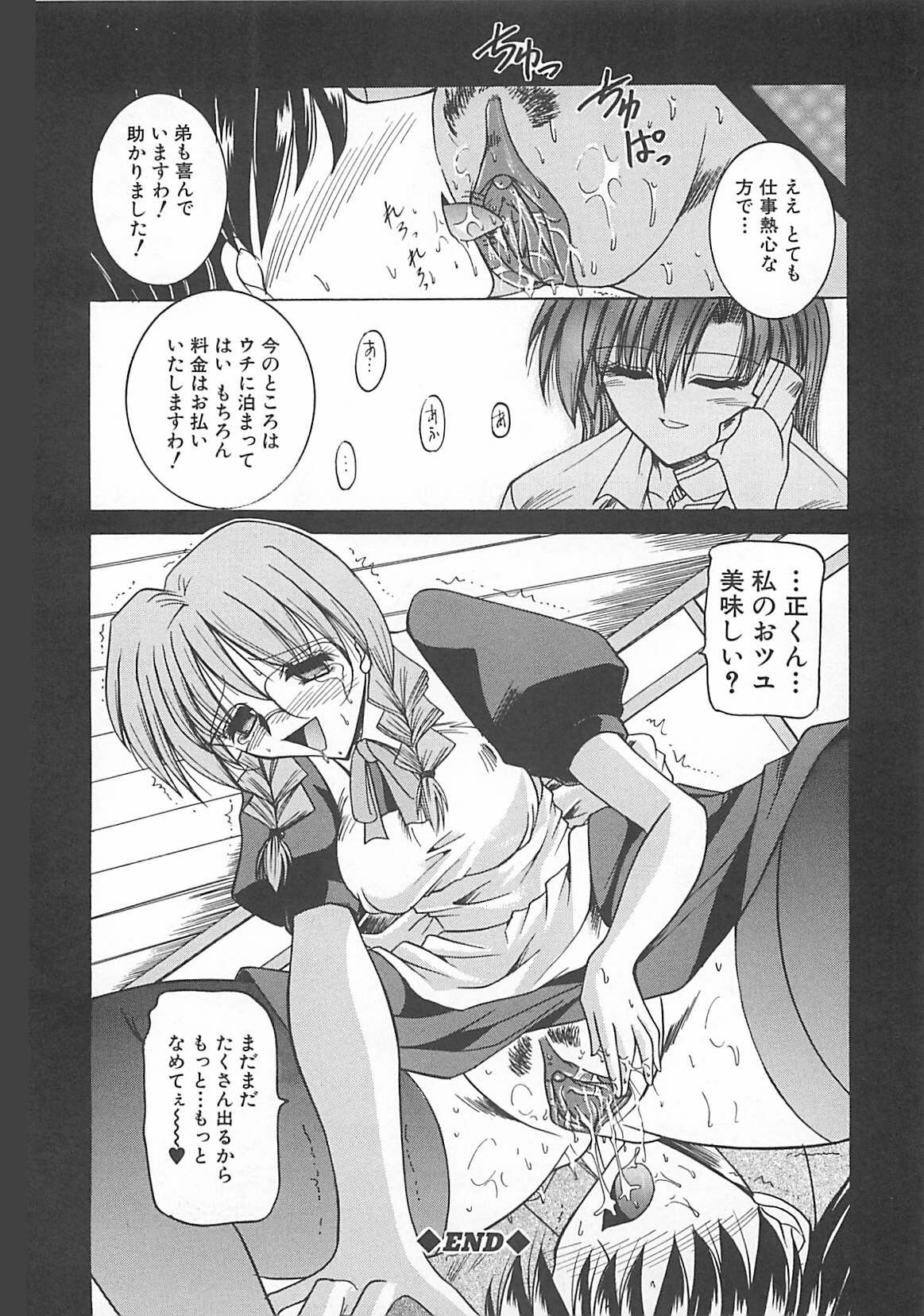 [Mizuno Takeshi] Hakudaku no Megane Musume page 149 full
