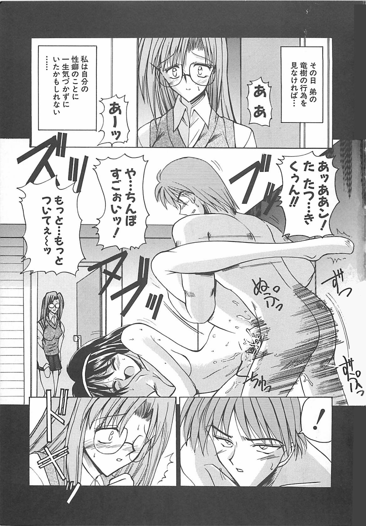 [Mizuno Takeshi] Hakudaku no Megane Musume page 150 full