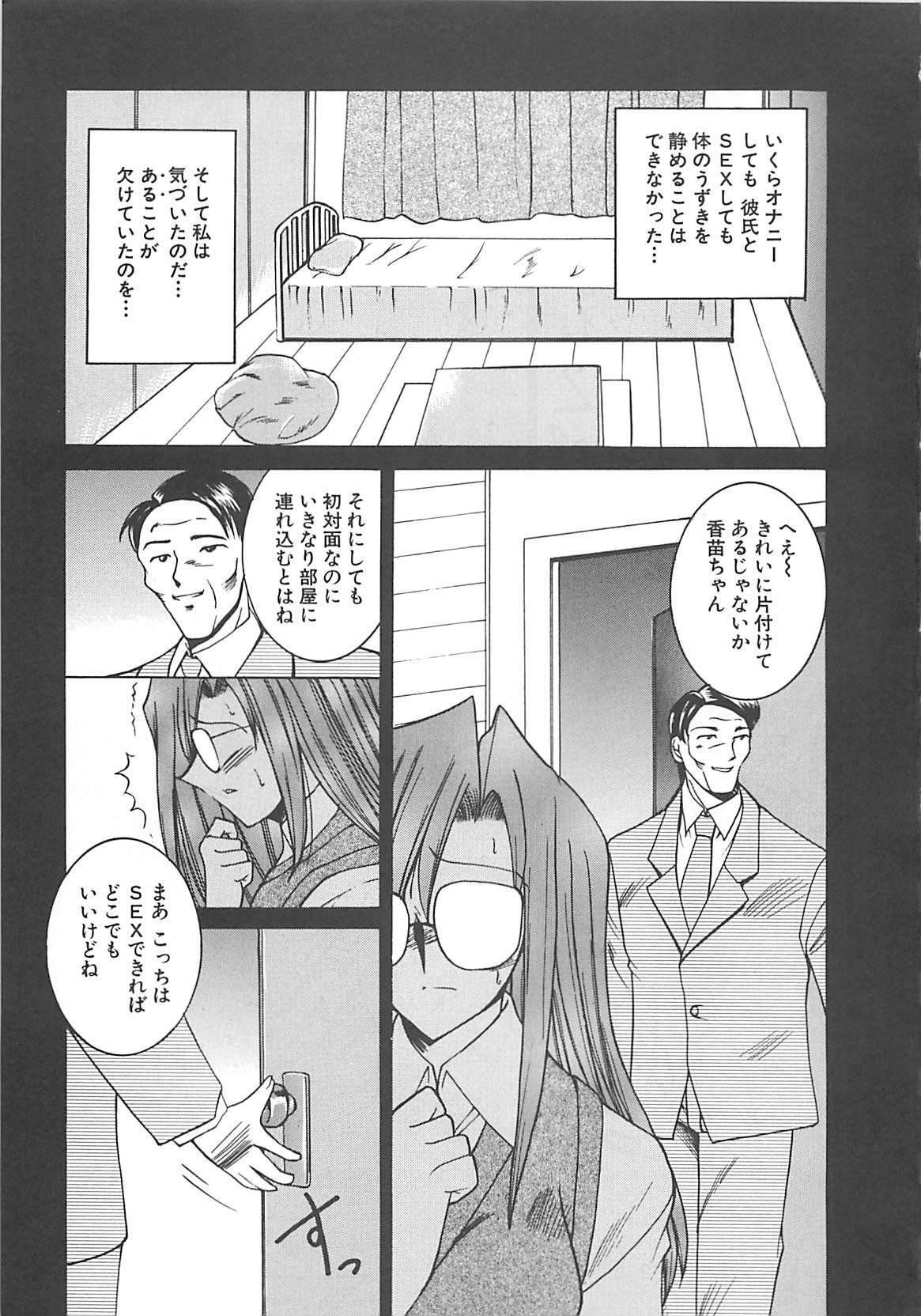 [Mizuno Takeshi] Hakudaku no Megane Musume page 154 full