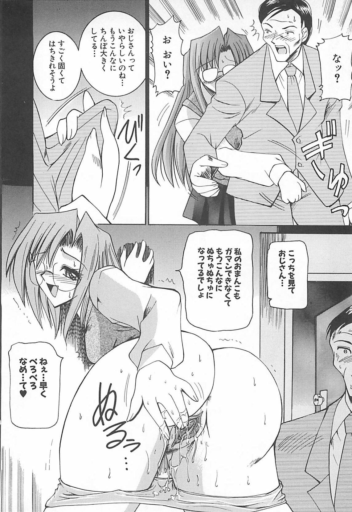 [Mizuno Takeshi] Hakudaku no Megane Musume page 155 full