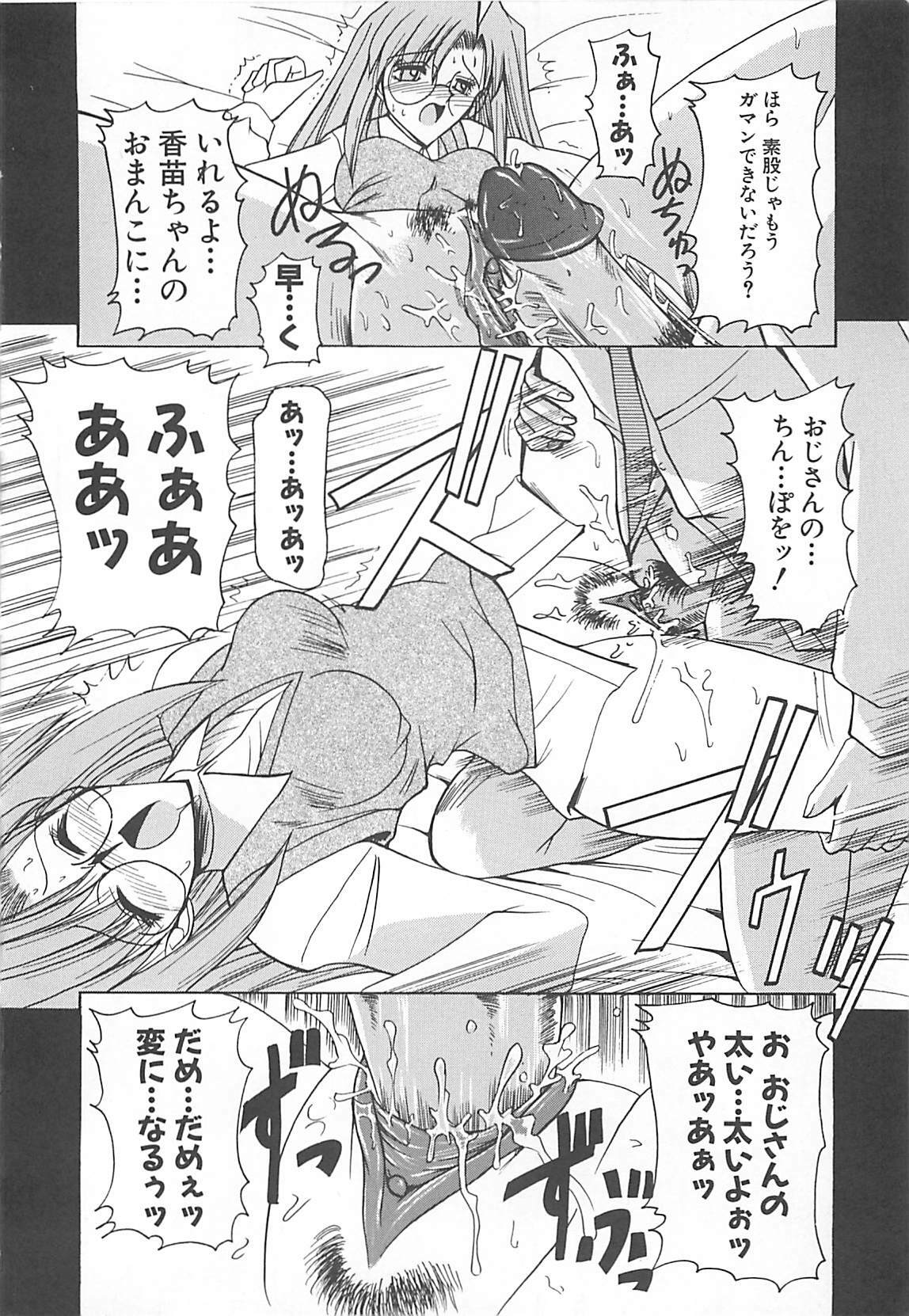 [Mizuno Takeshi] Hakudaku no Megane Musume page 157 full