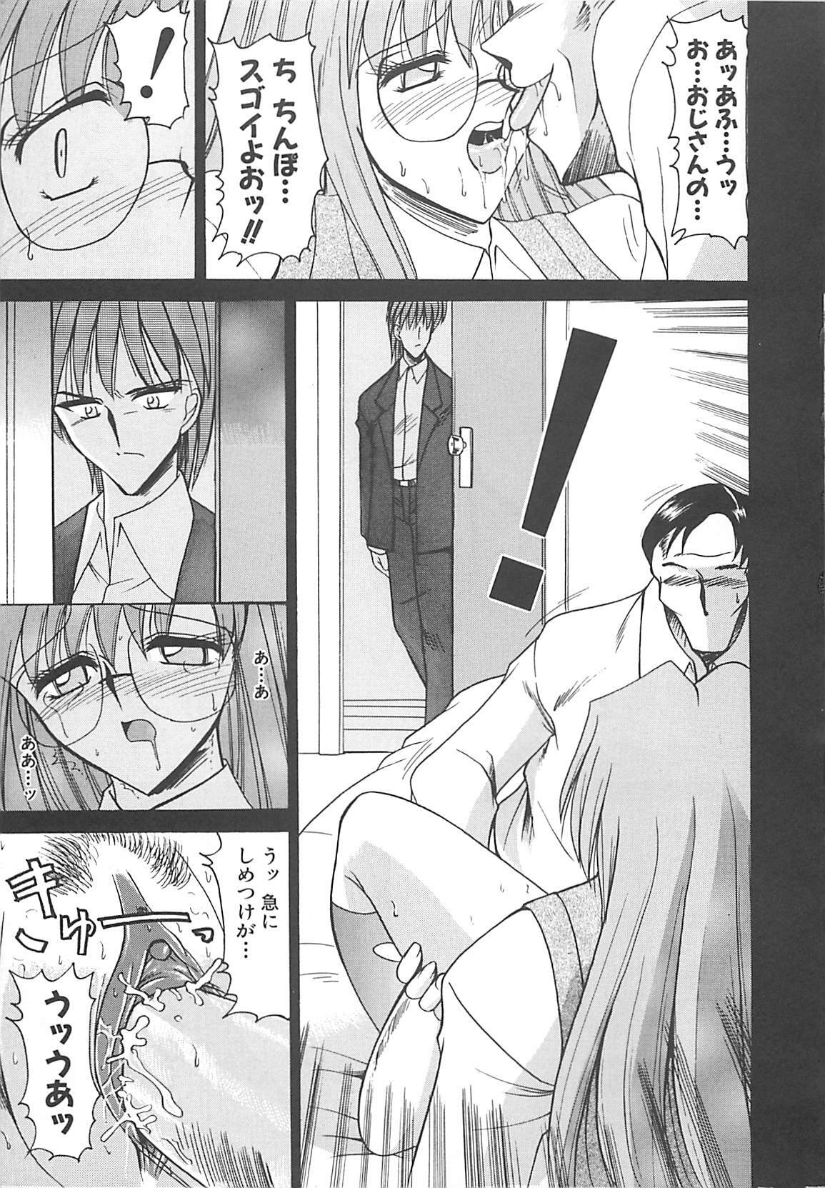 [Mizuno Takeshi] Hakudaku no Megane Musume page 158 full
