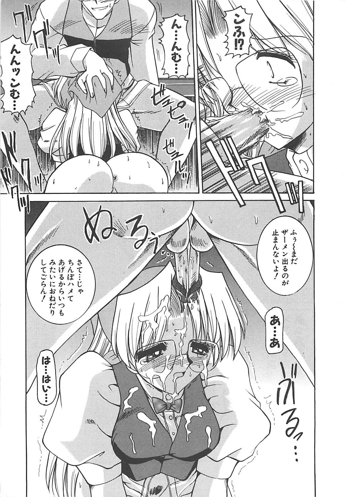 [Mizuno Takeshi] Hakudaku no Megane Musume page 16 full