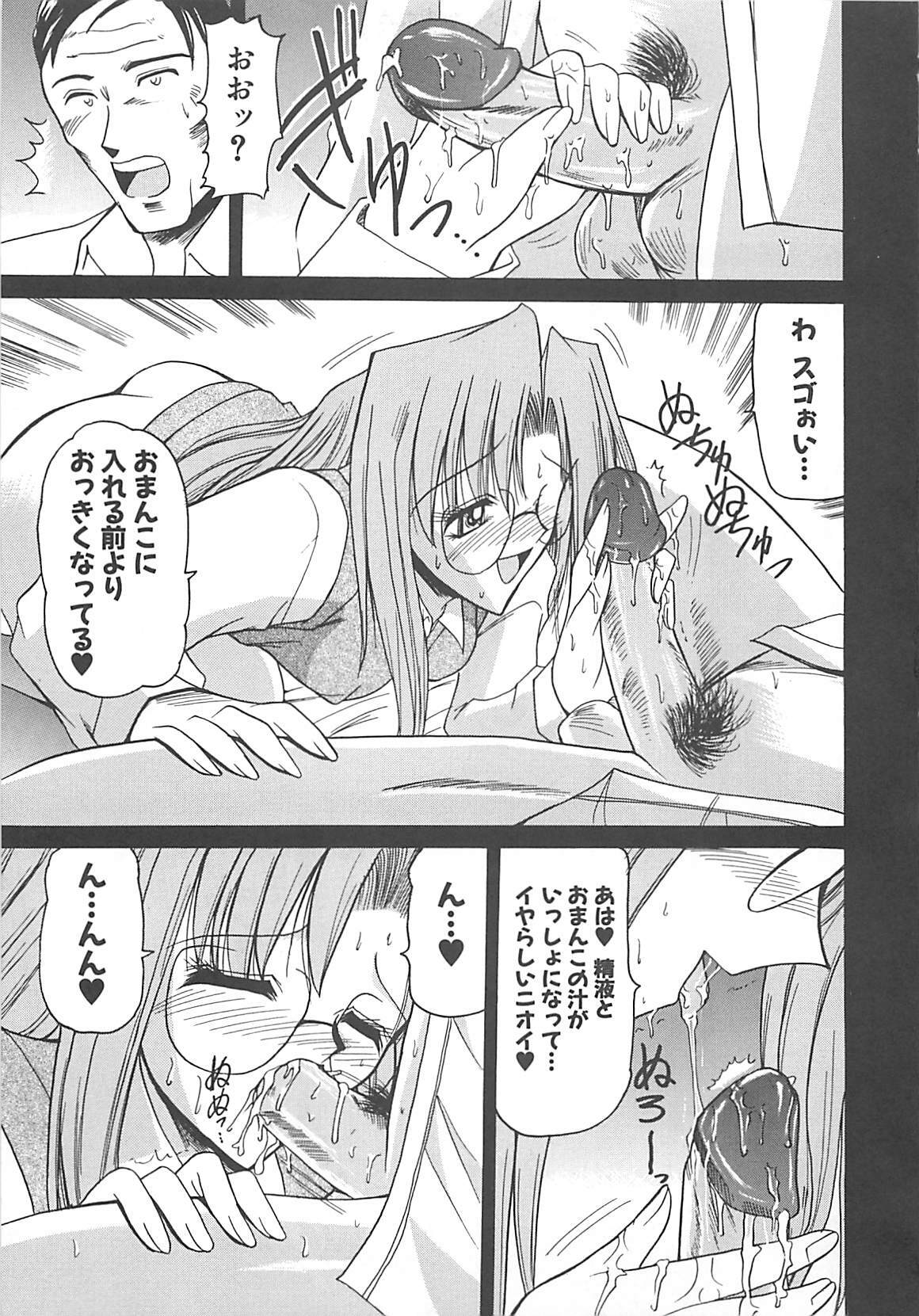 [Mizuno Takeshi] Hakudaku no Megane Musume page 160 full