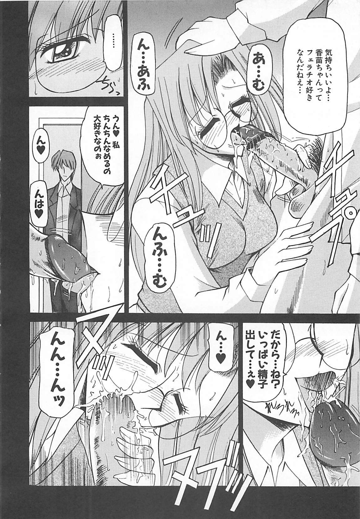 [Mizuno Takeshi] Hakudaku no Megane Musume page 161 full