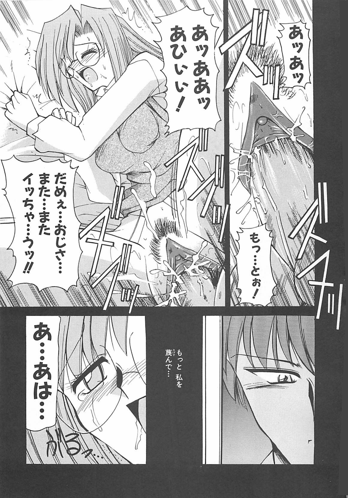 [Mizuno Takeshi] Hakudaku no Megane Musume page 164 full
