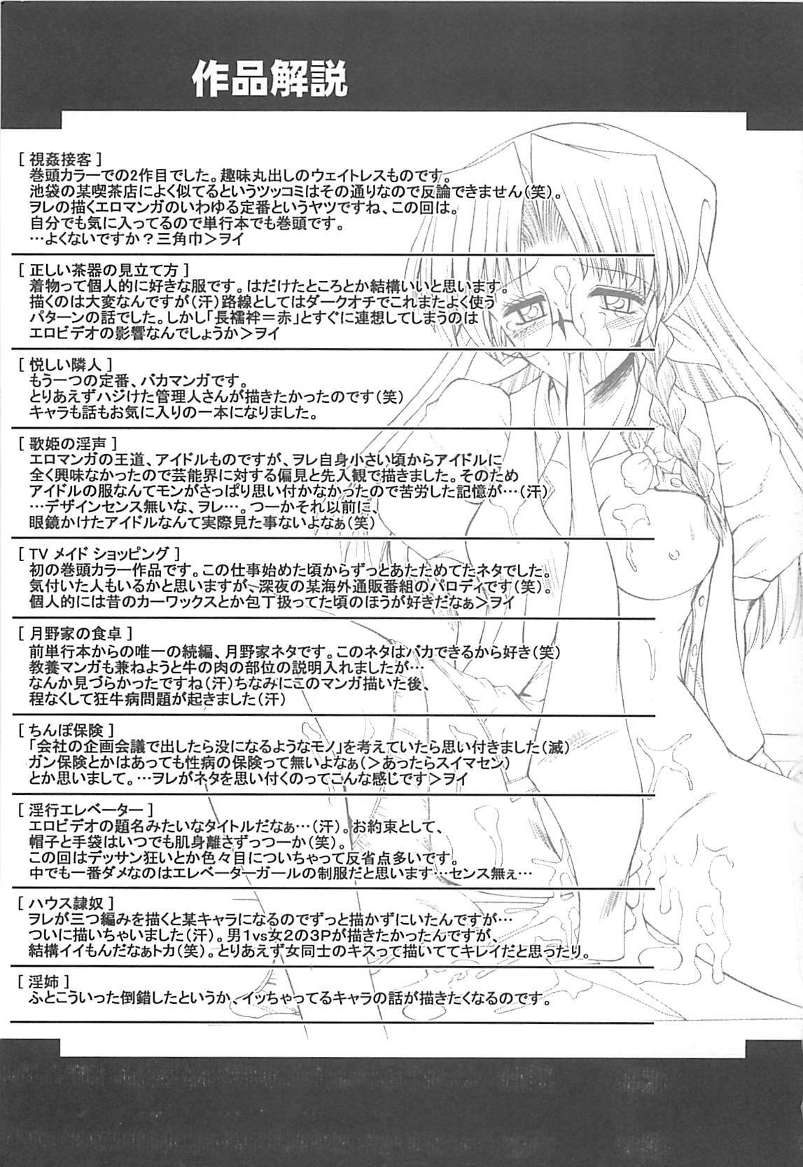 [Mizuno Takeshi] Hakudaku no Megane Musume page 166 full
